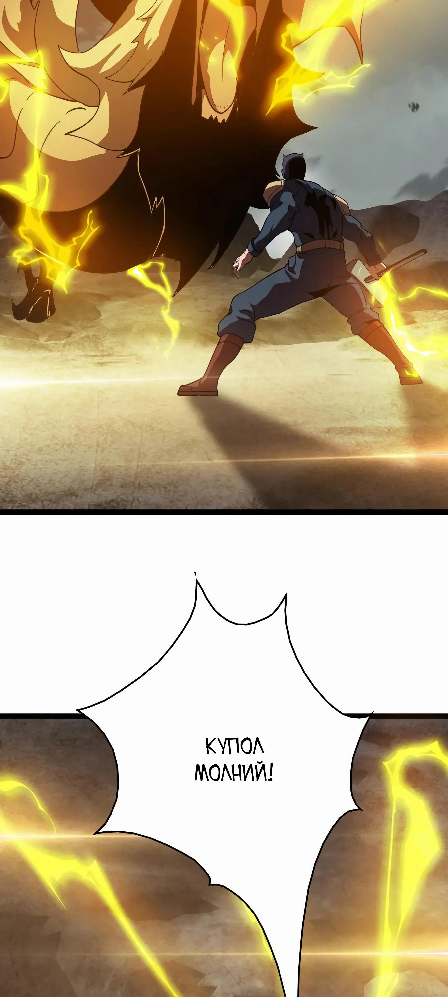 Глава 44 - страница 19