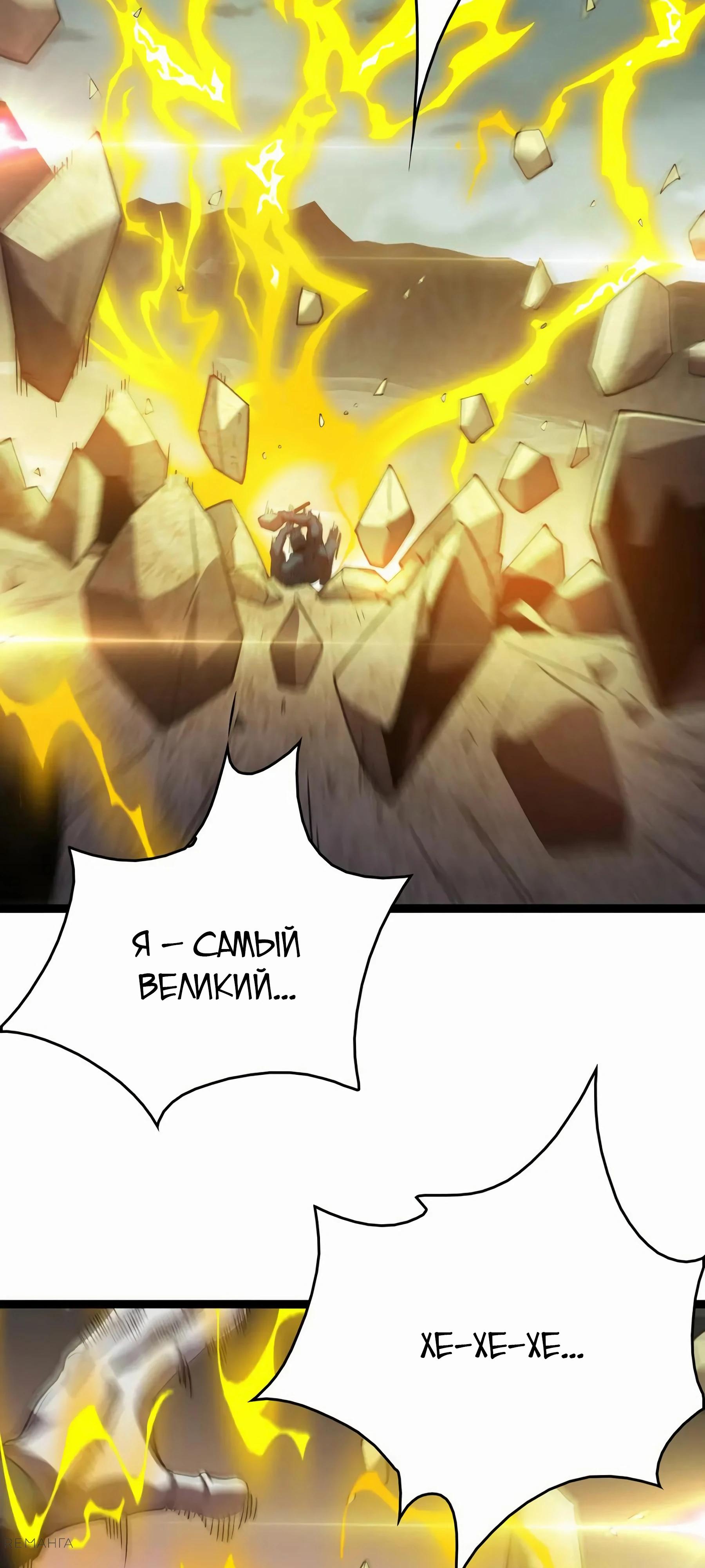 Глава 44 - страница 21