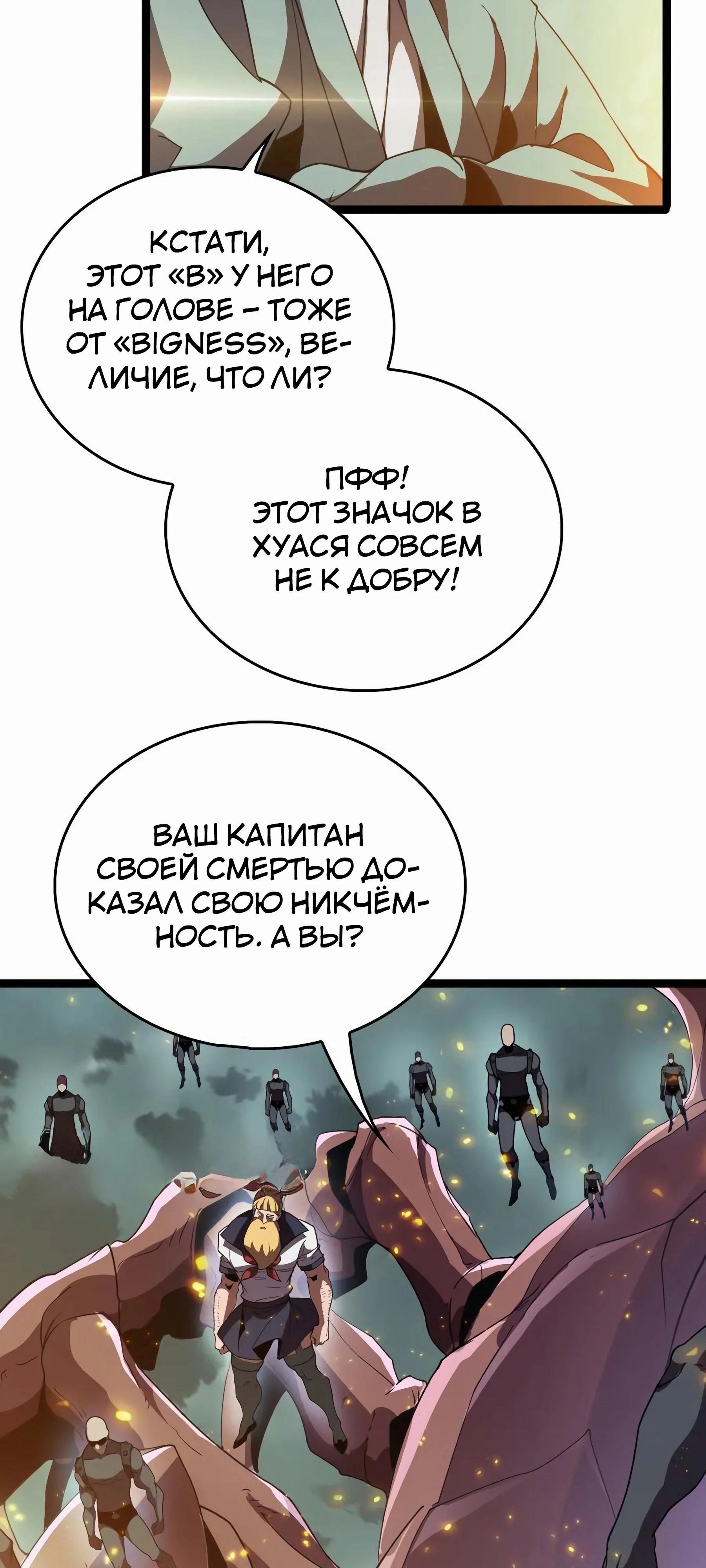 Глава 44 - страница 23