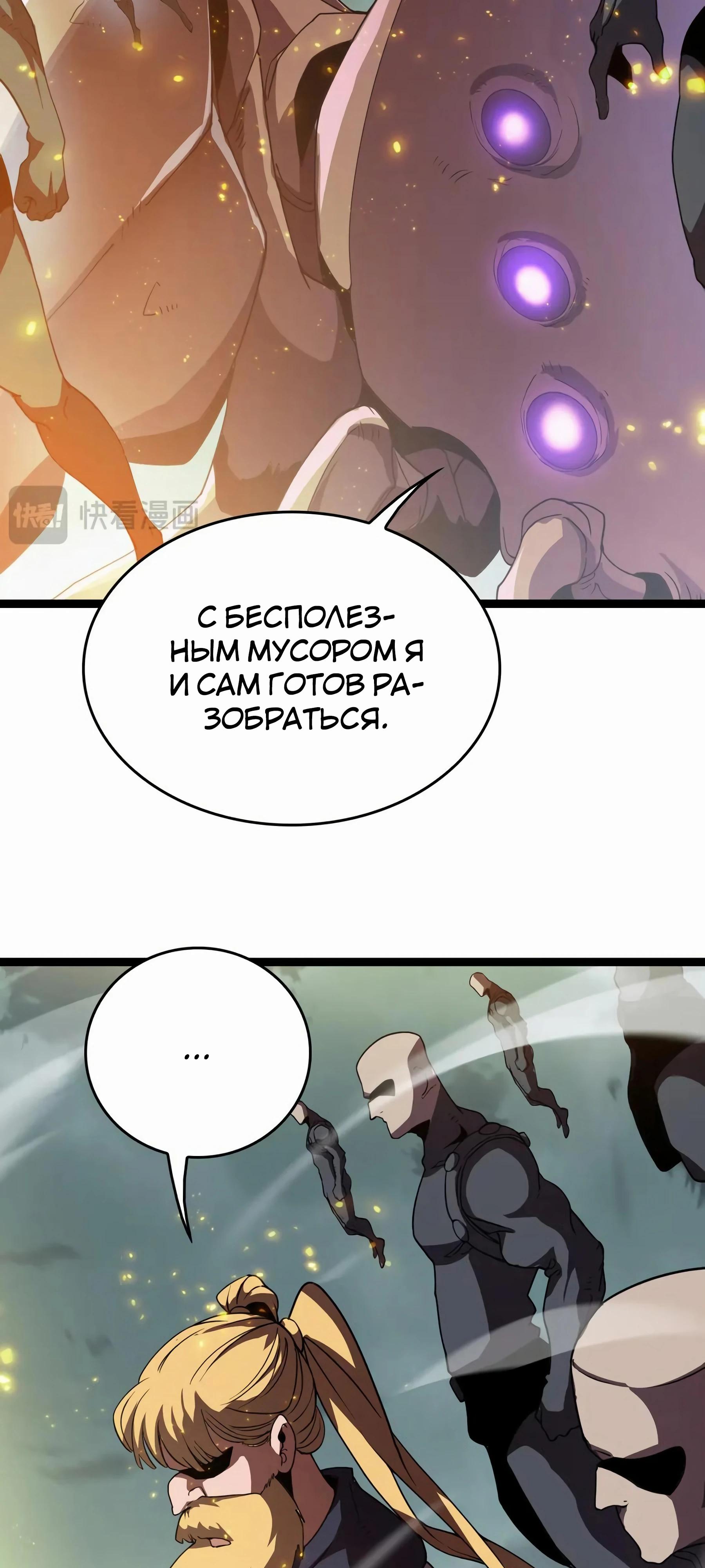 Глава 44 - страница 24