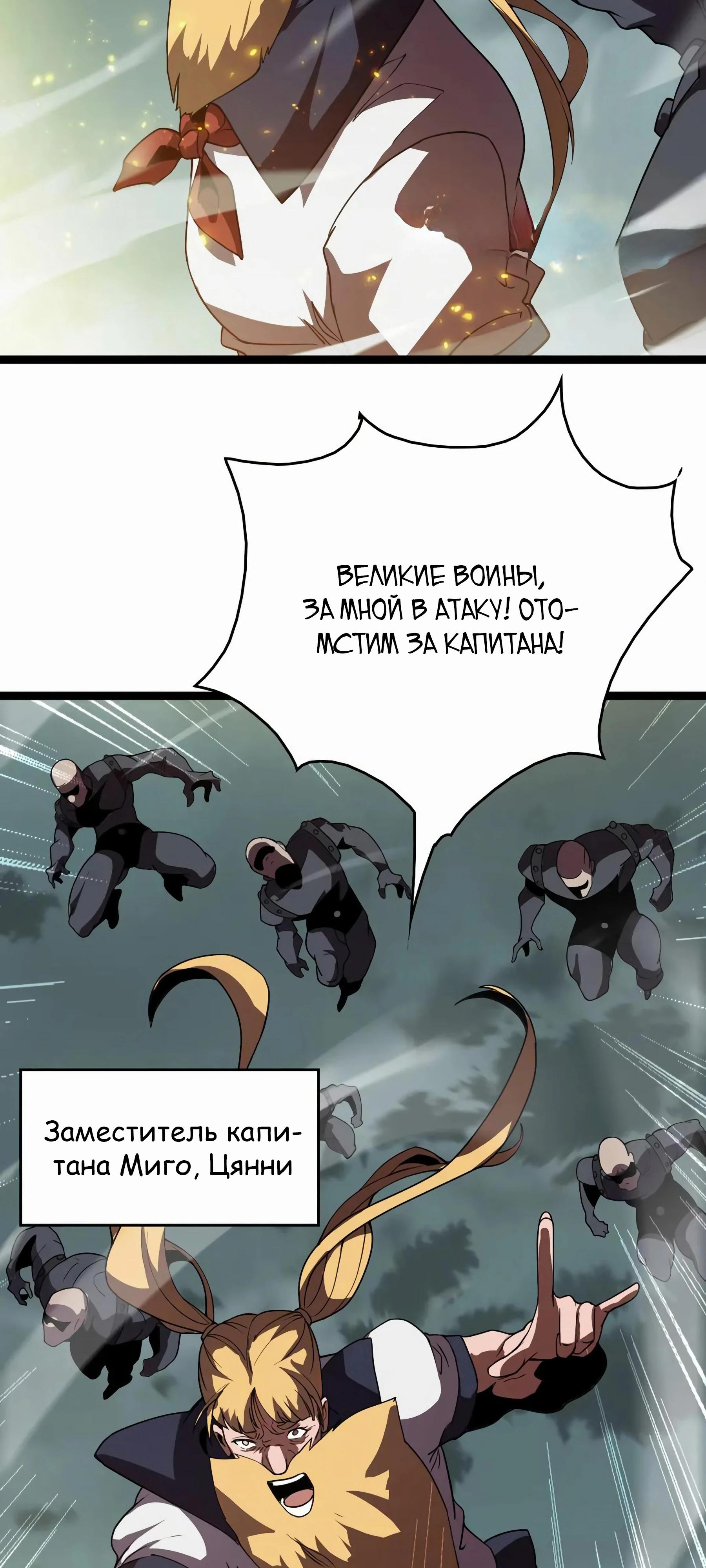 Глава 44 - страница 25