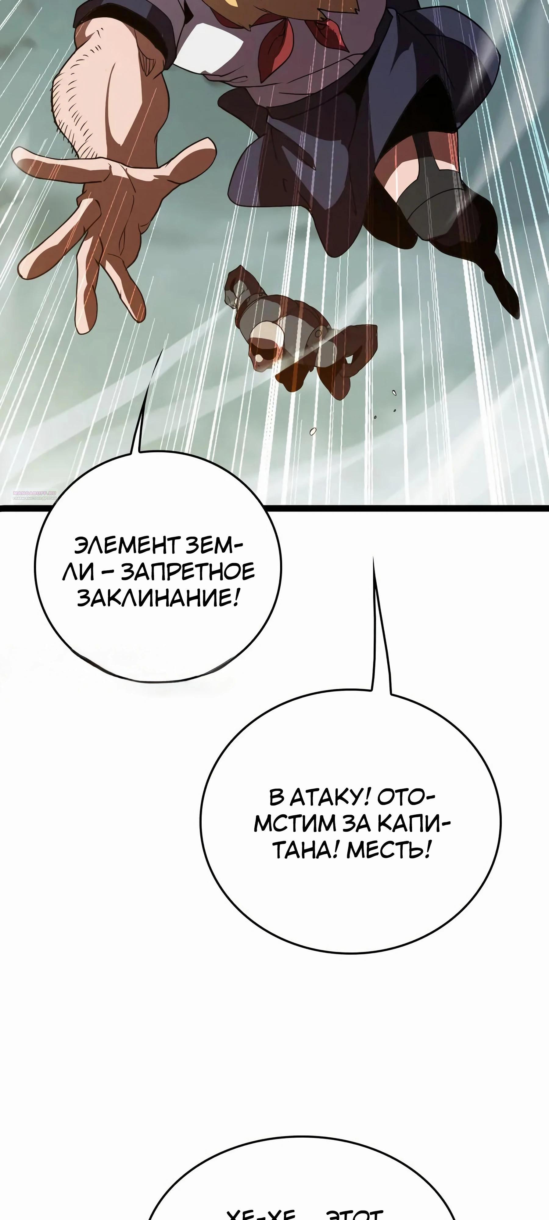 Глава 44 - страница 26