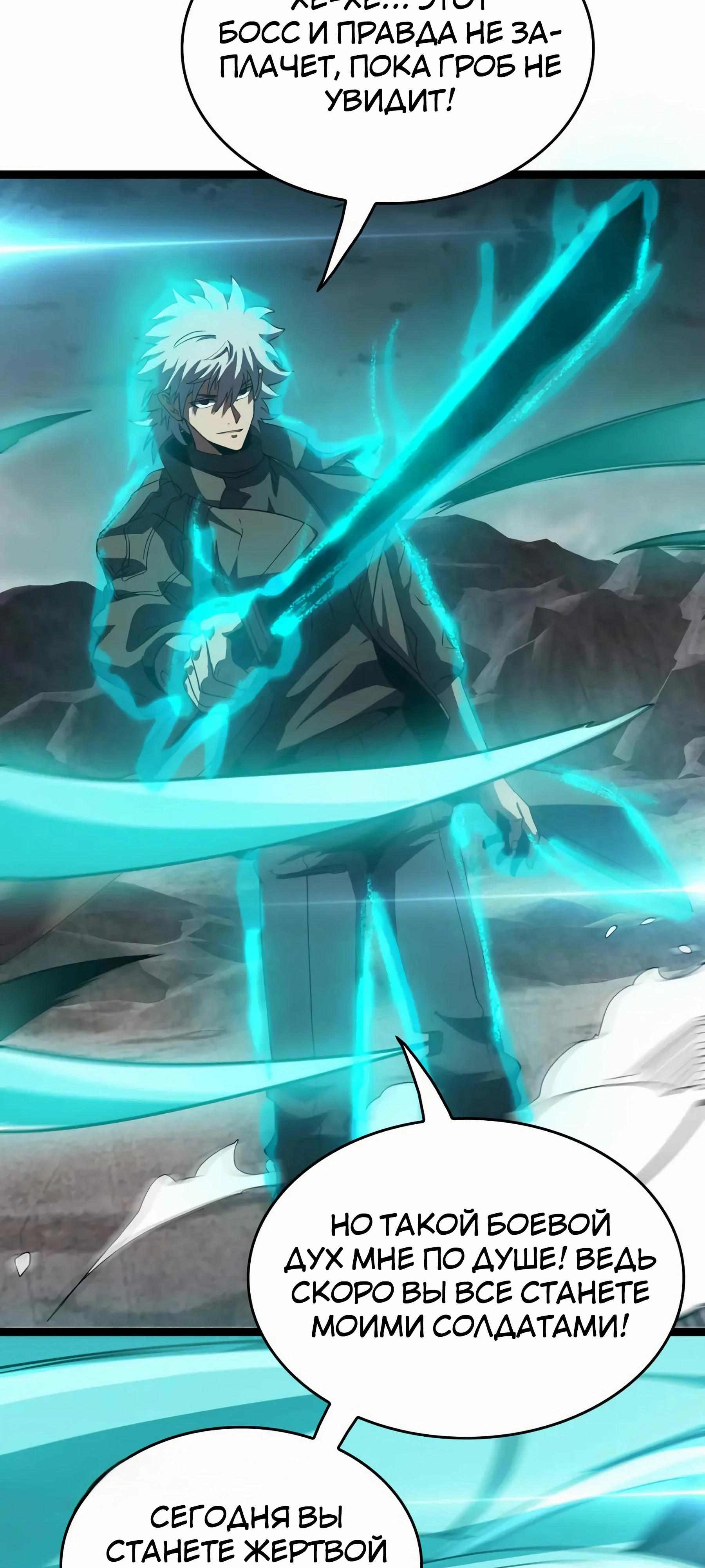 Глава 44 - страница 27