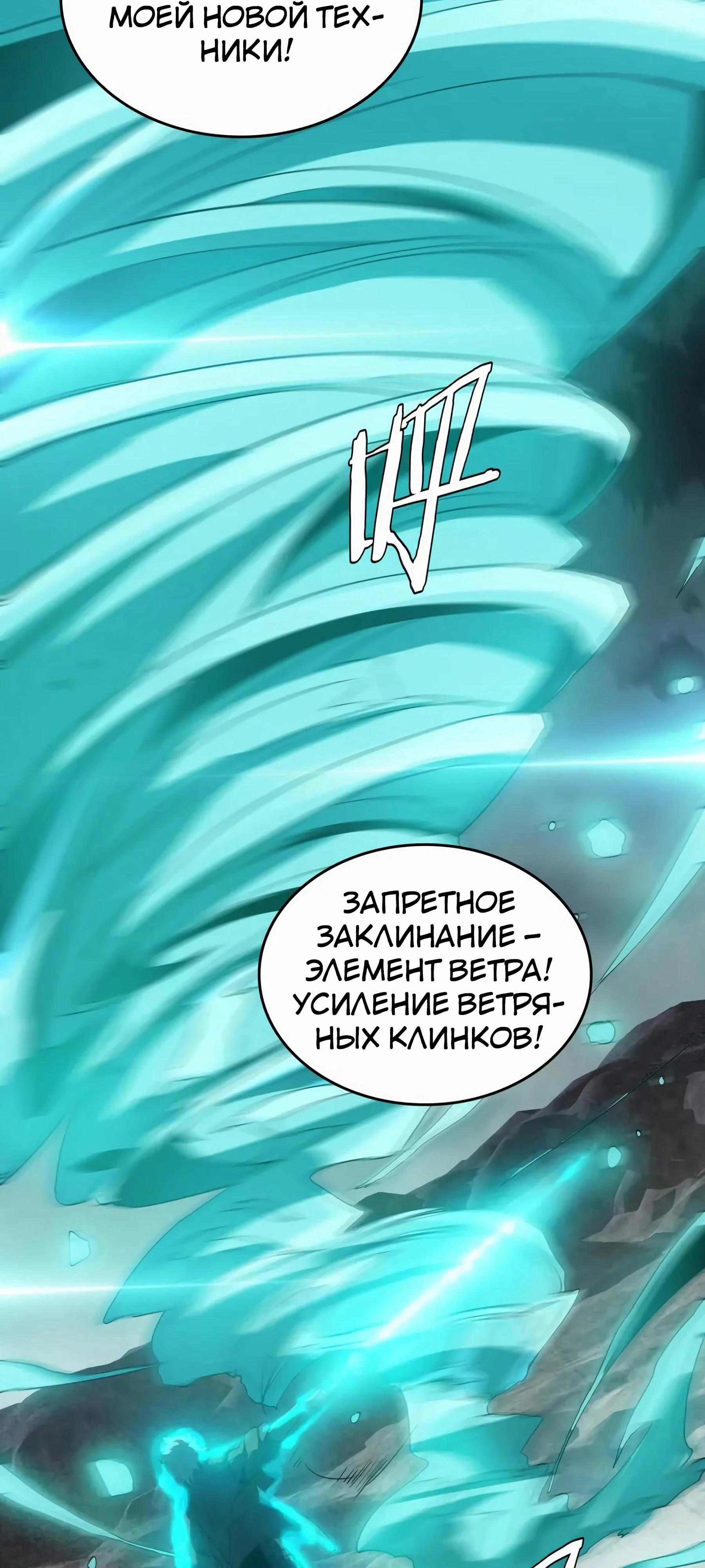 Глава 44 - страница 28