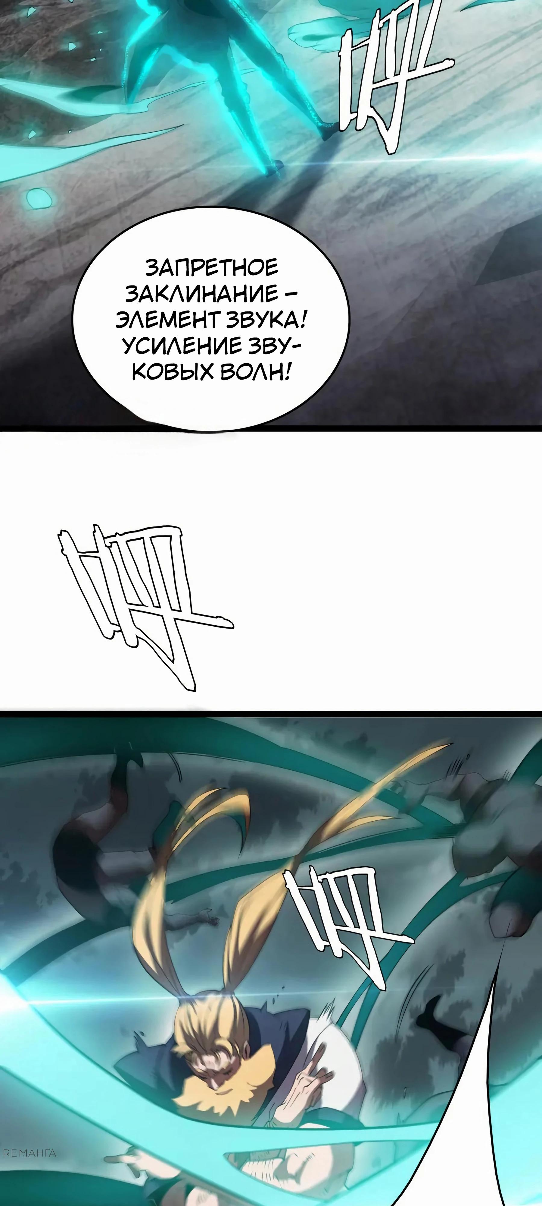 Глава 44 - страница 29