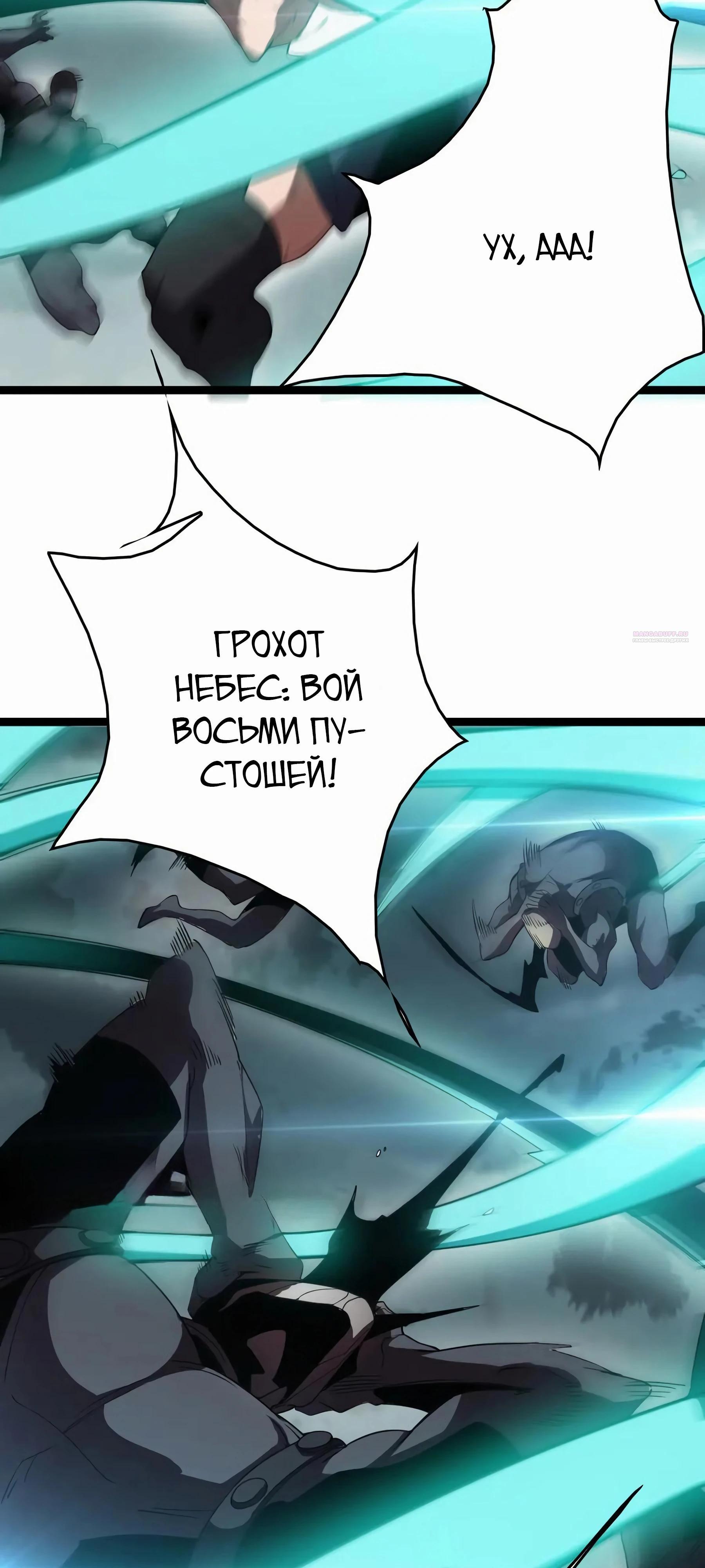 Глава 44 - страница 30