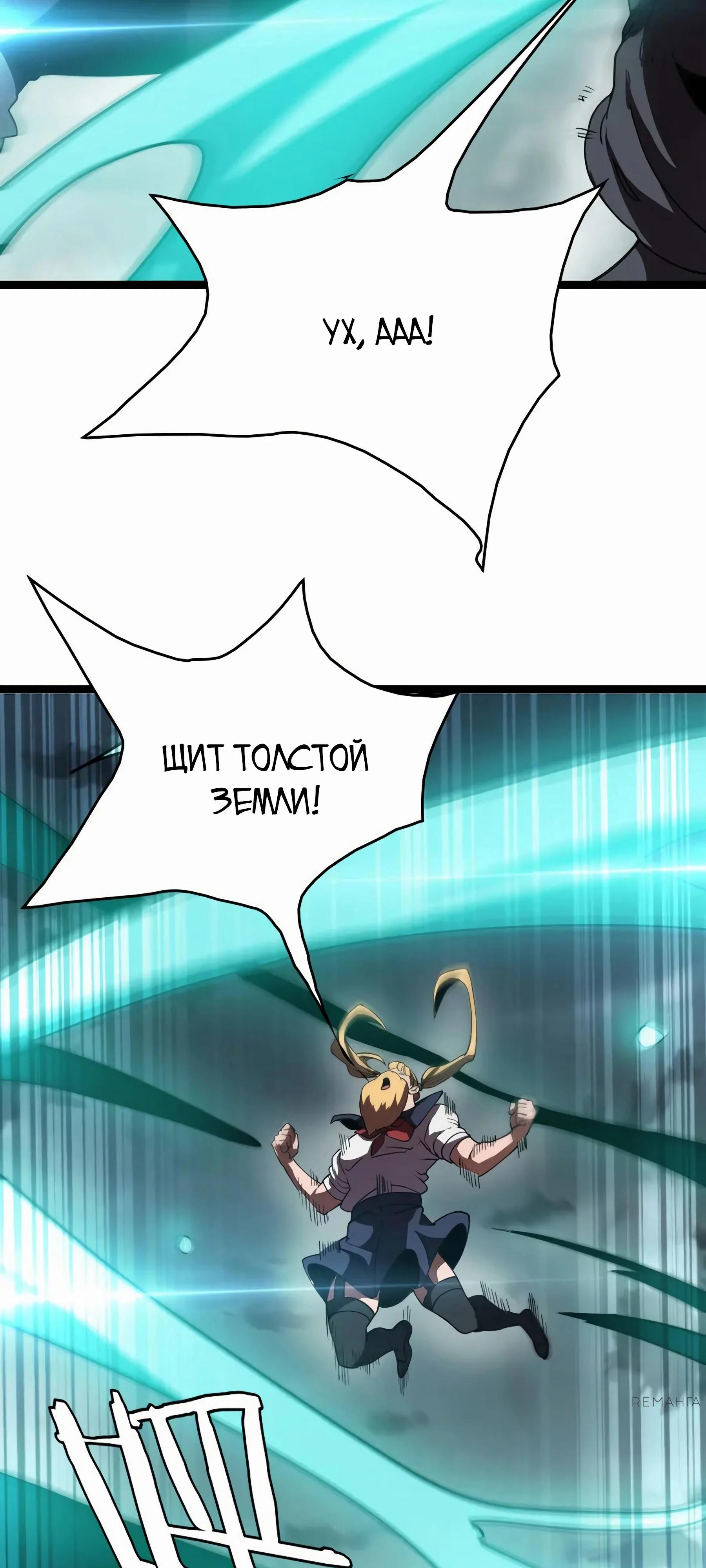 Глава 44 - страница 31