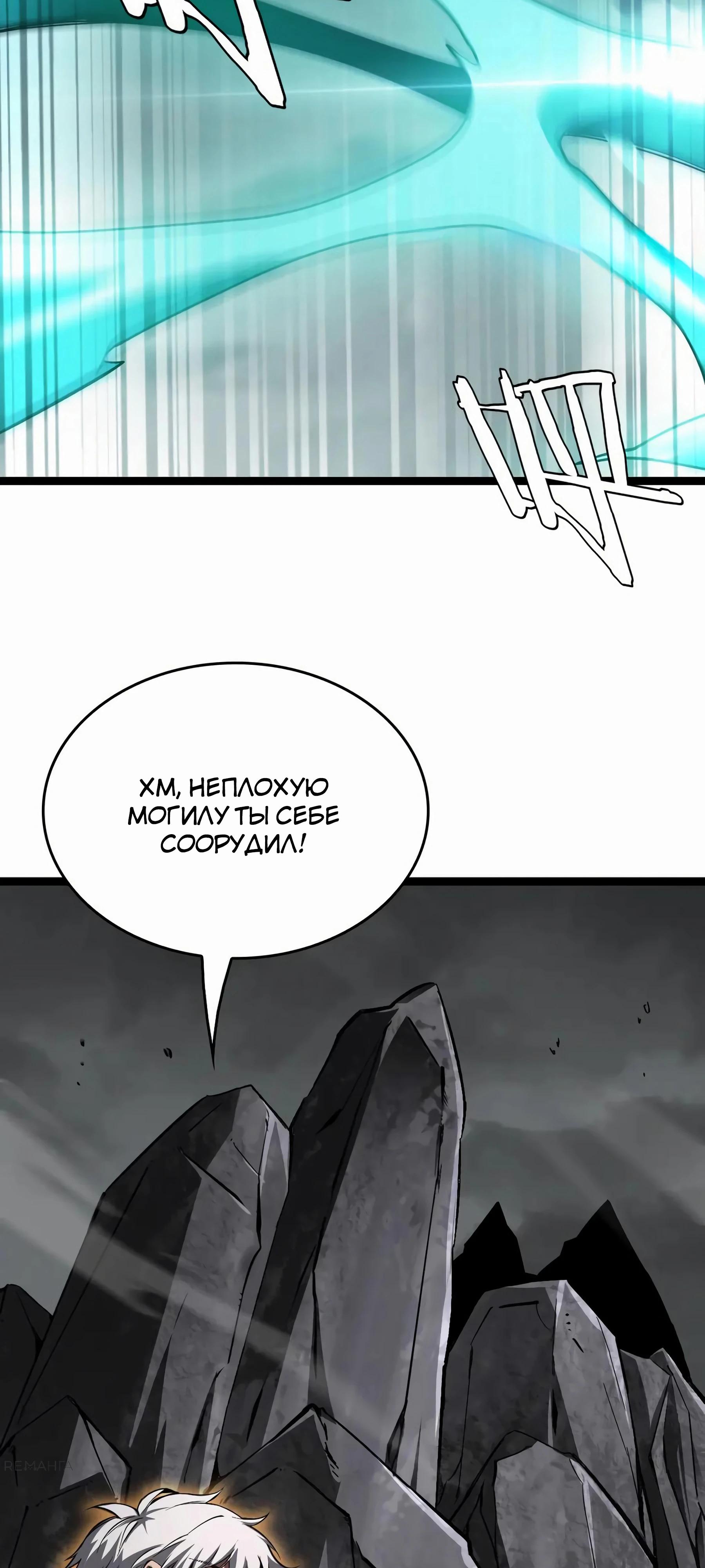 Глава 44 - страница 32