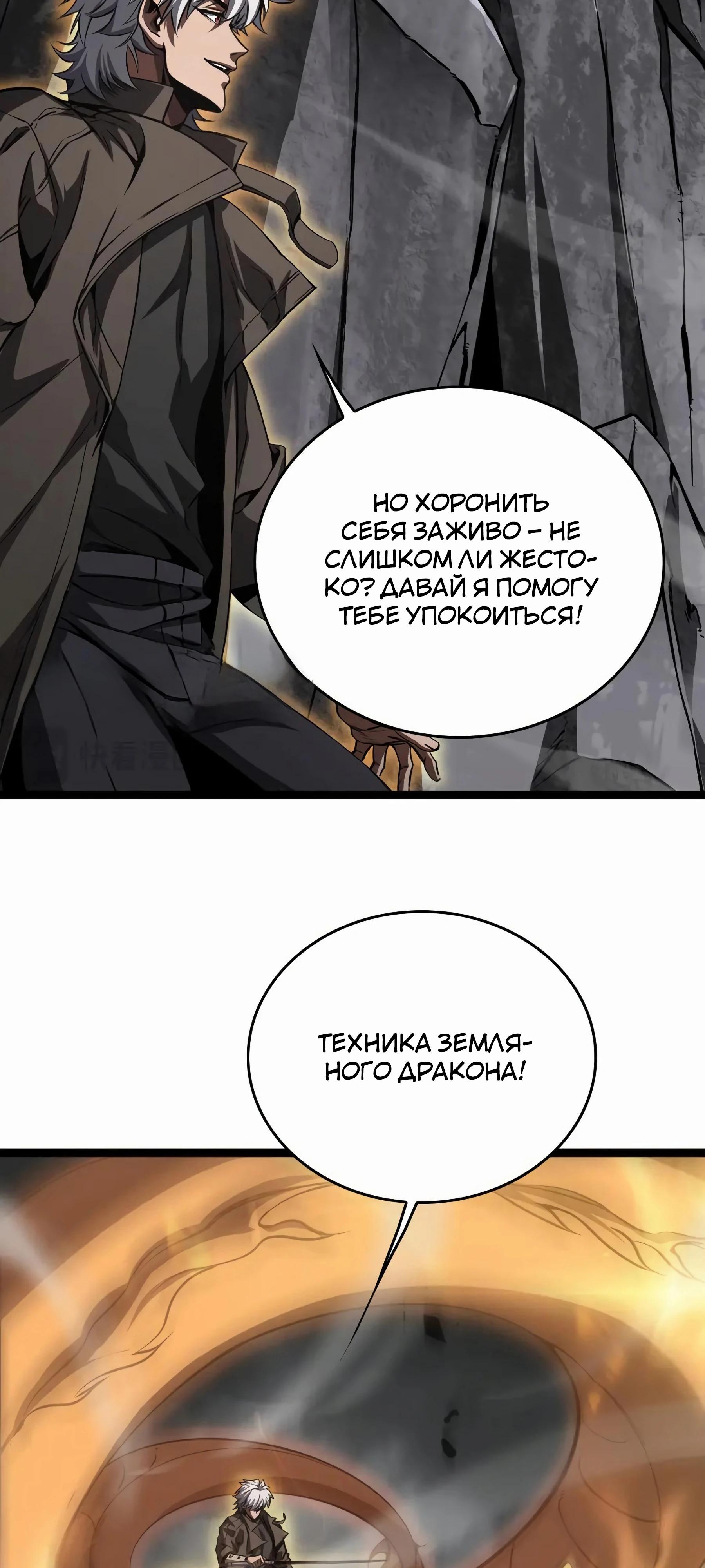 Глава 44 - страница 33