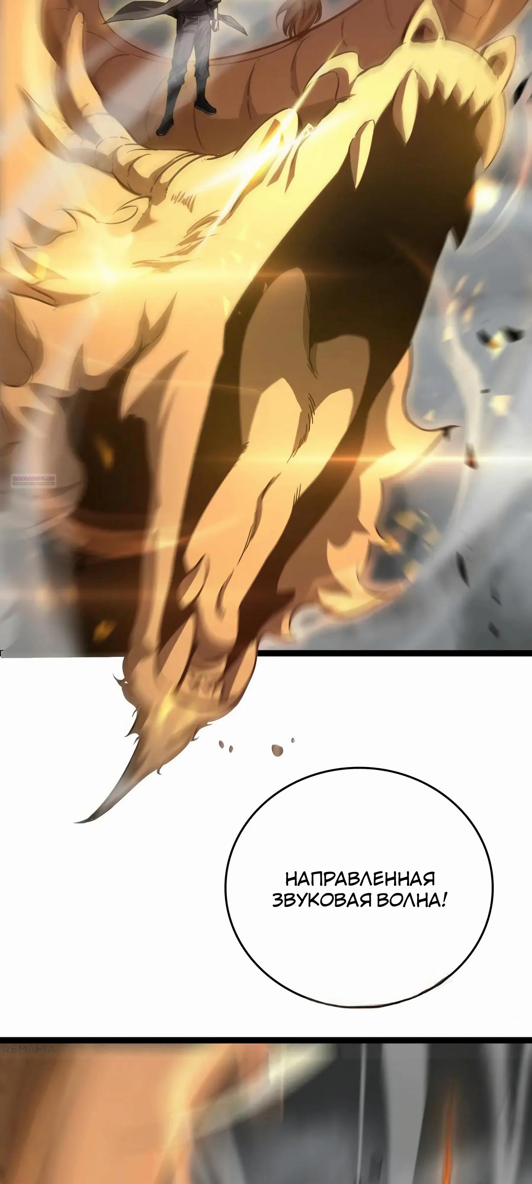 Глава 44 - страница 34