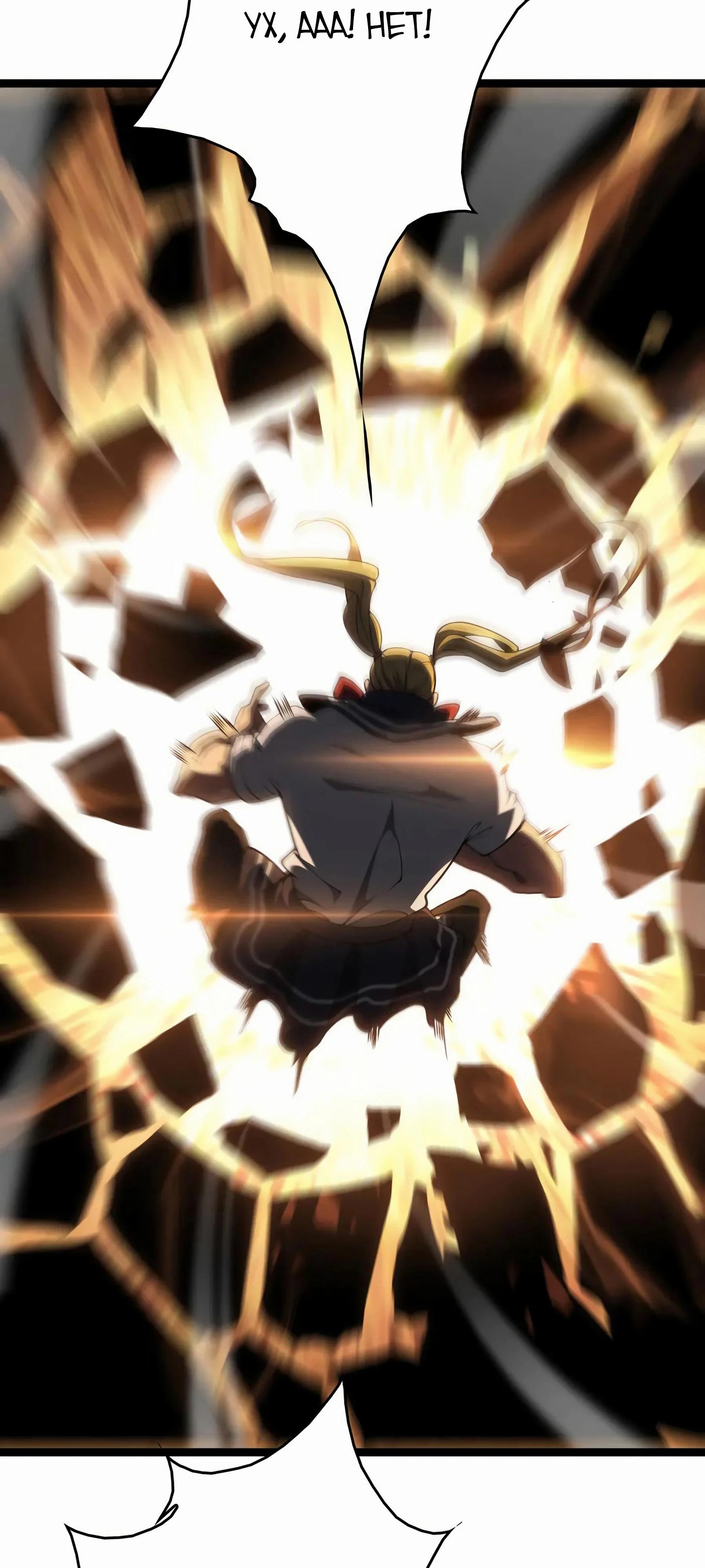 Глава 44 - страница 36