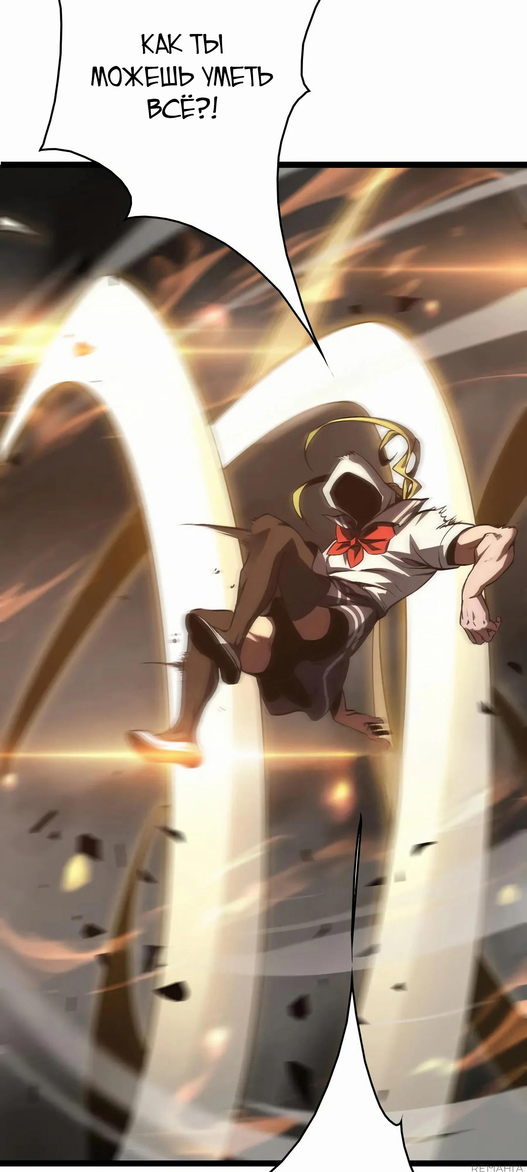 Глава 44 - страница 37