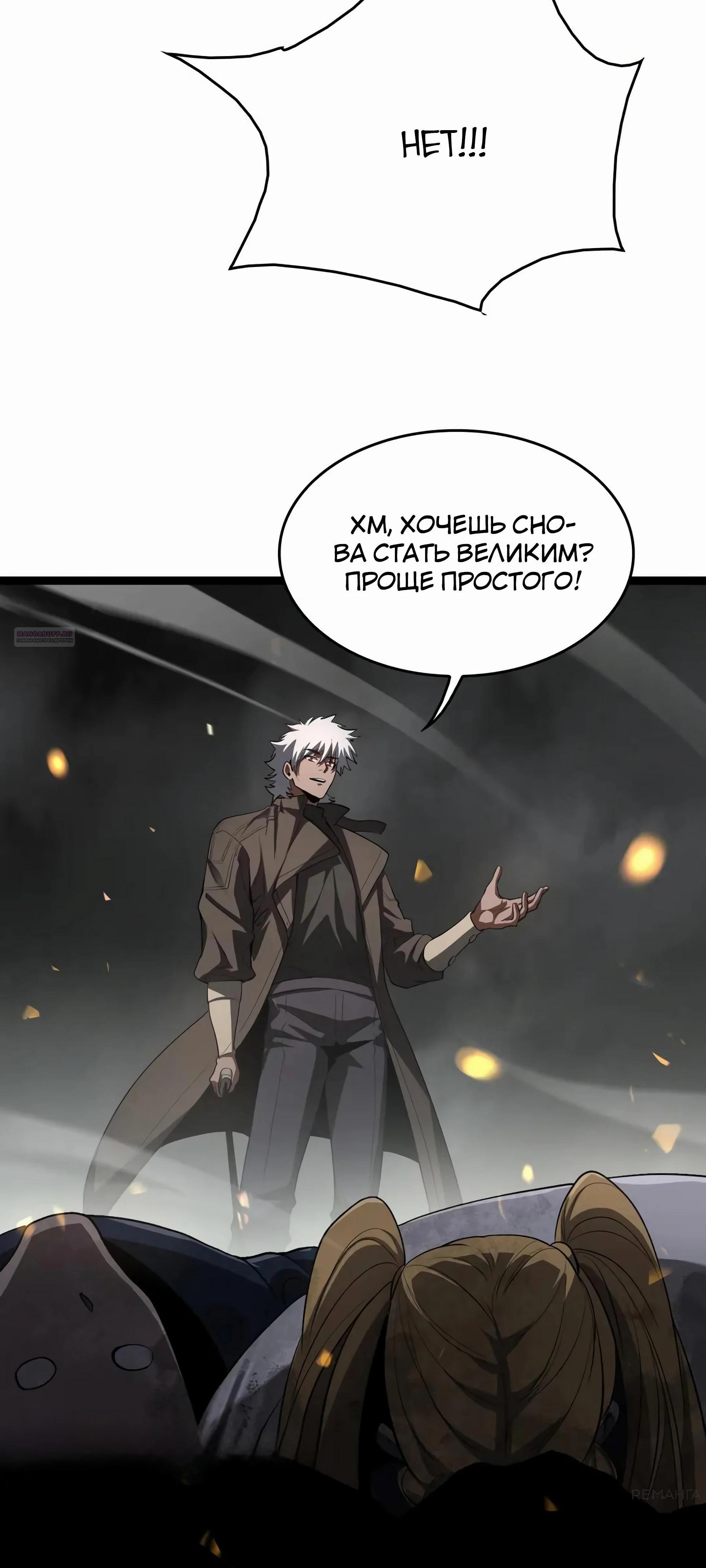 Глава 44 - страница 38