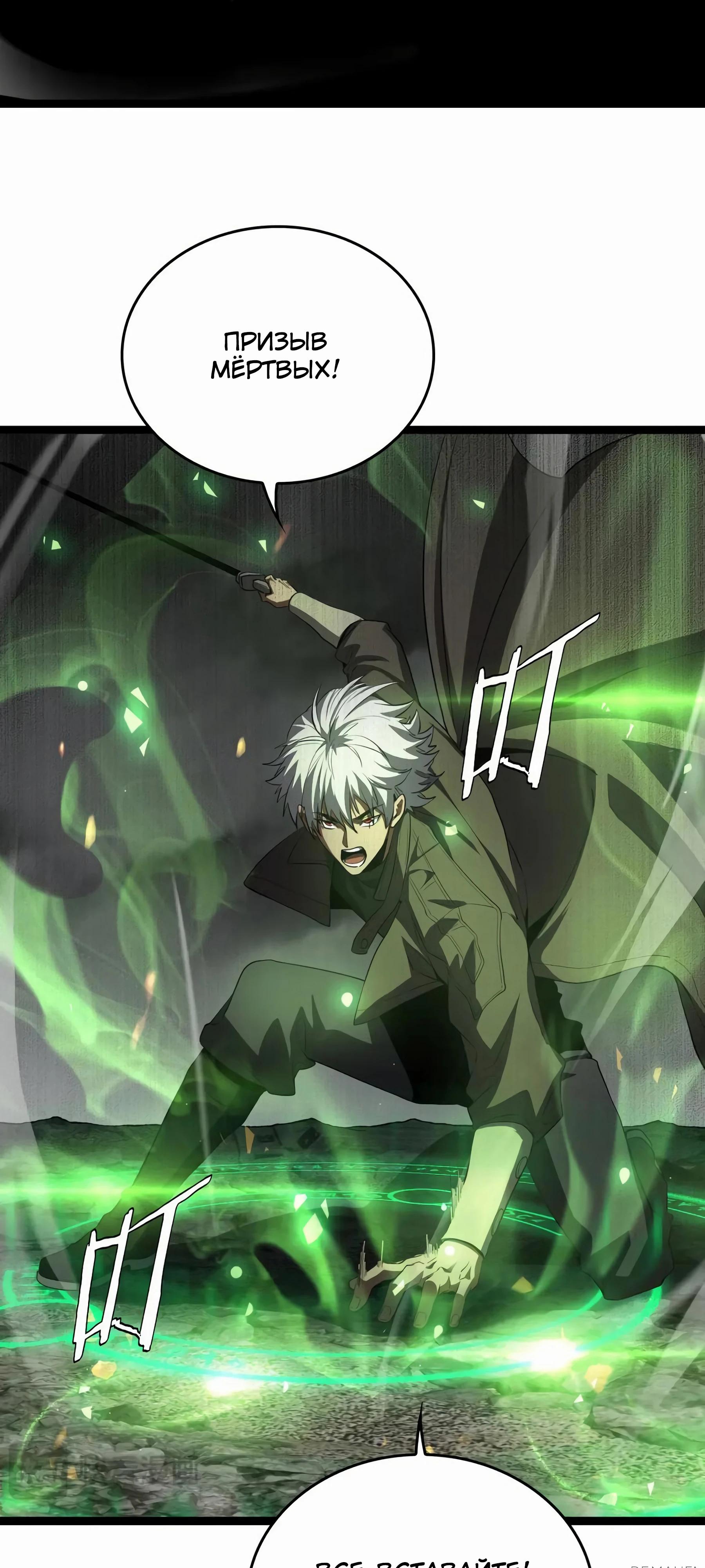 Глава 44 - страница 39