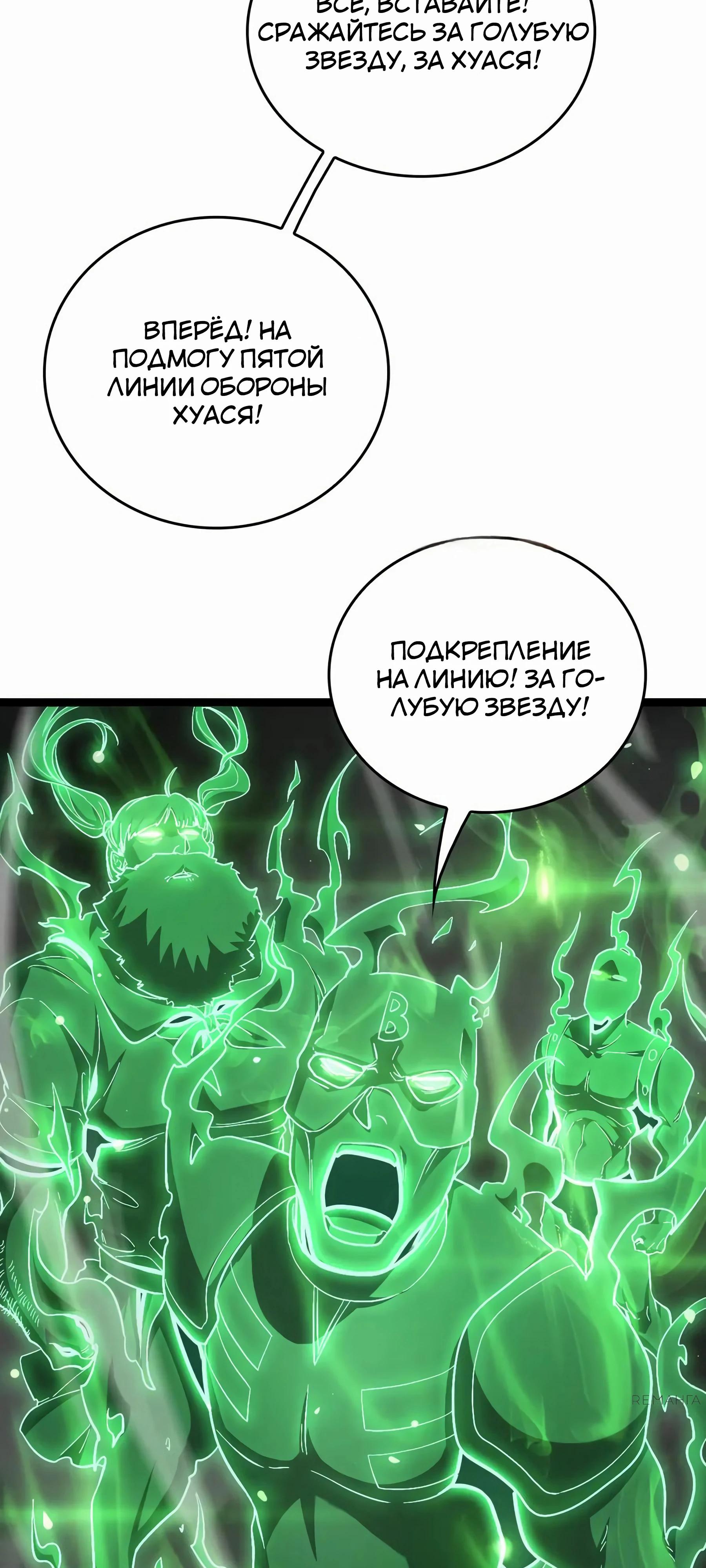 Глава 44 - страница 40