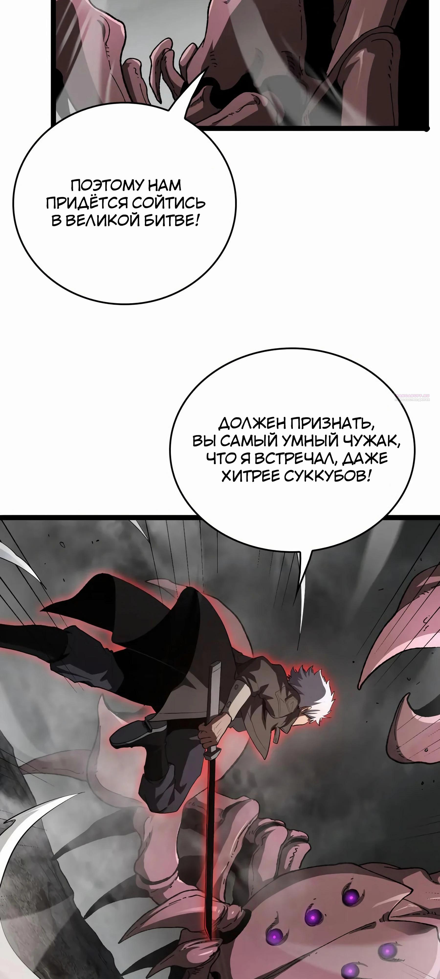 Глава 44 - страница 42