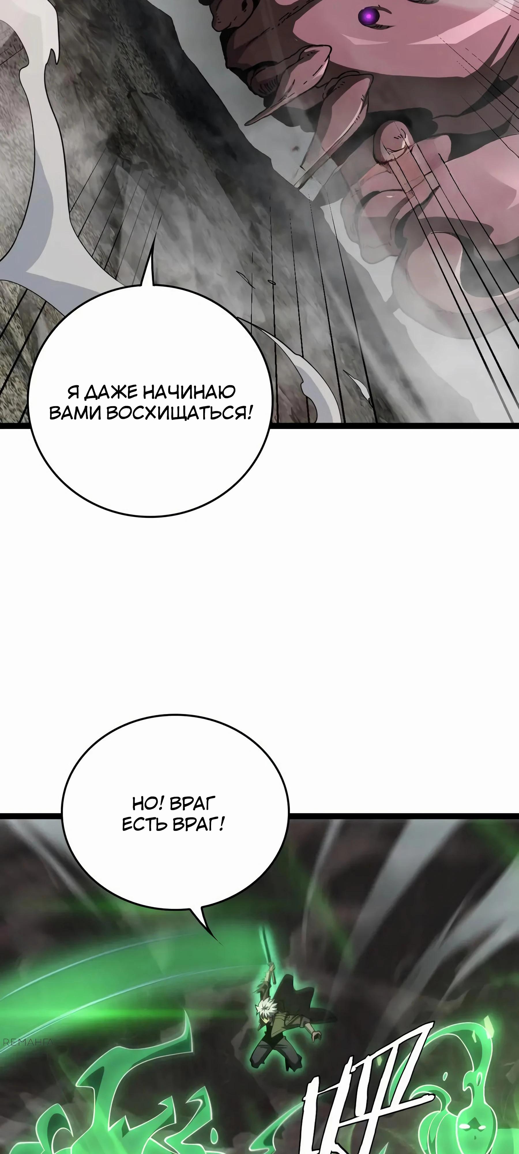 Глава 44 - страница 43