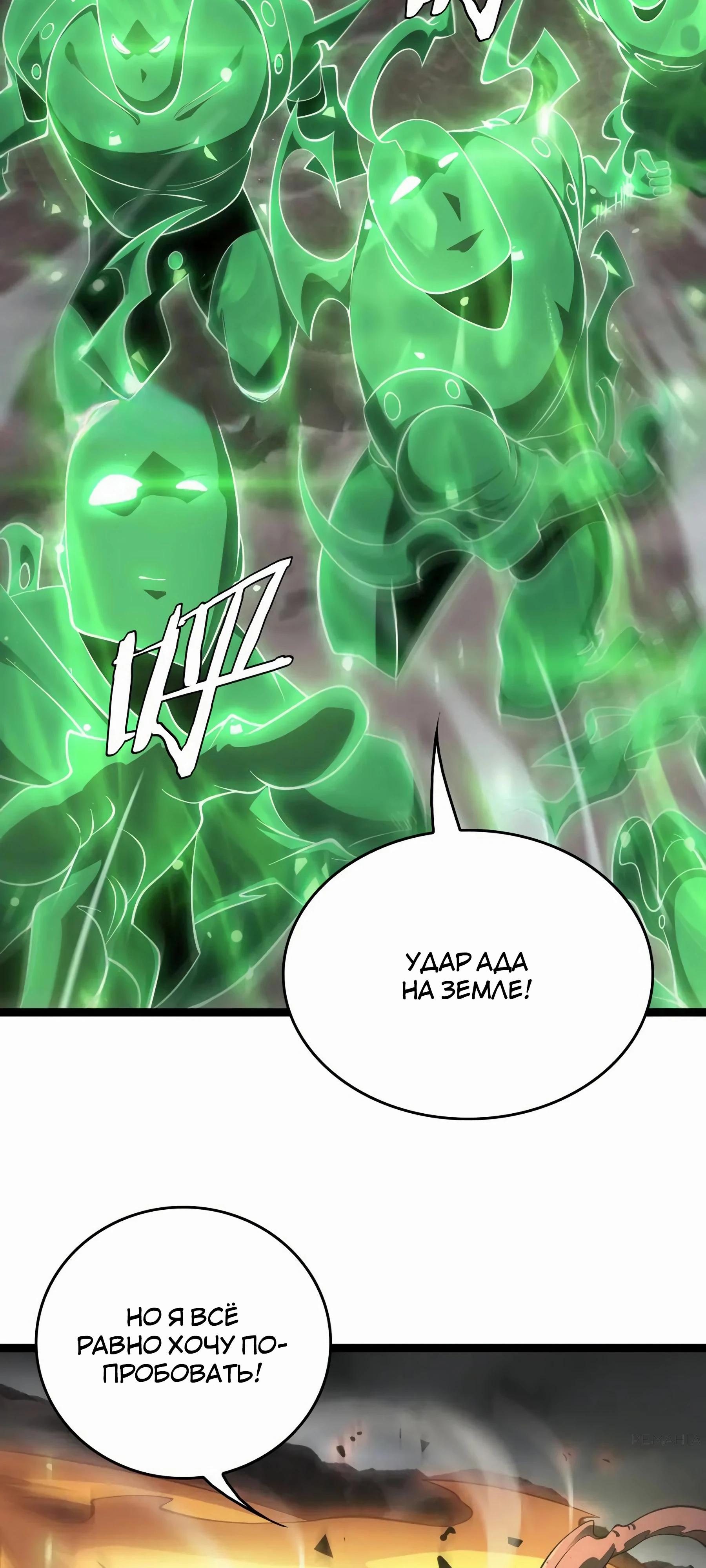 Глава 44 - страница 44