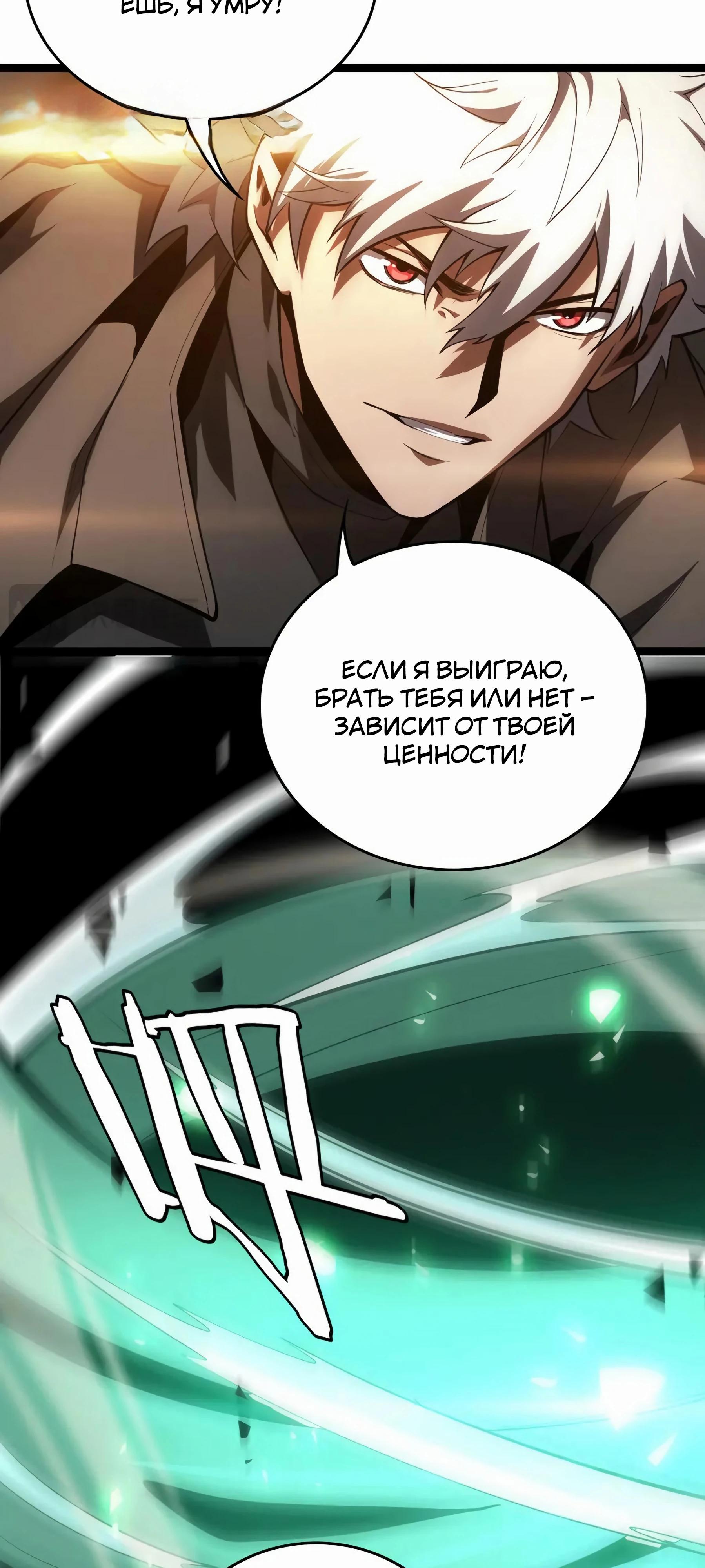 Глава 44 - страница 47