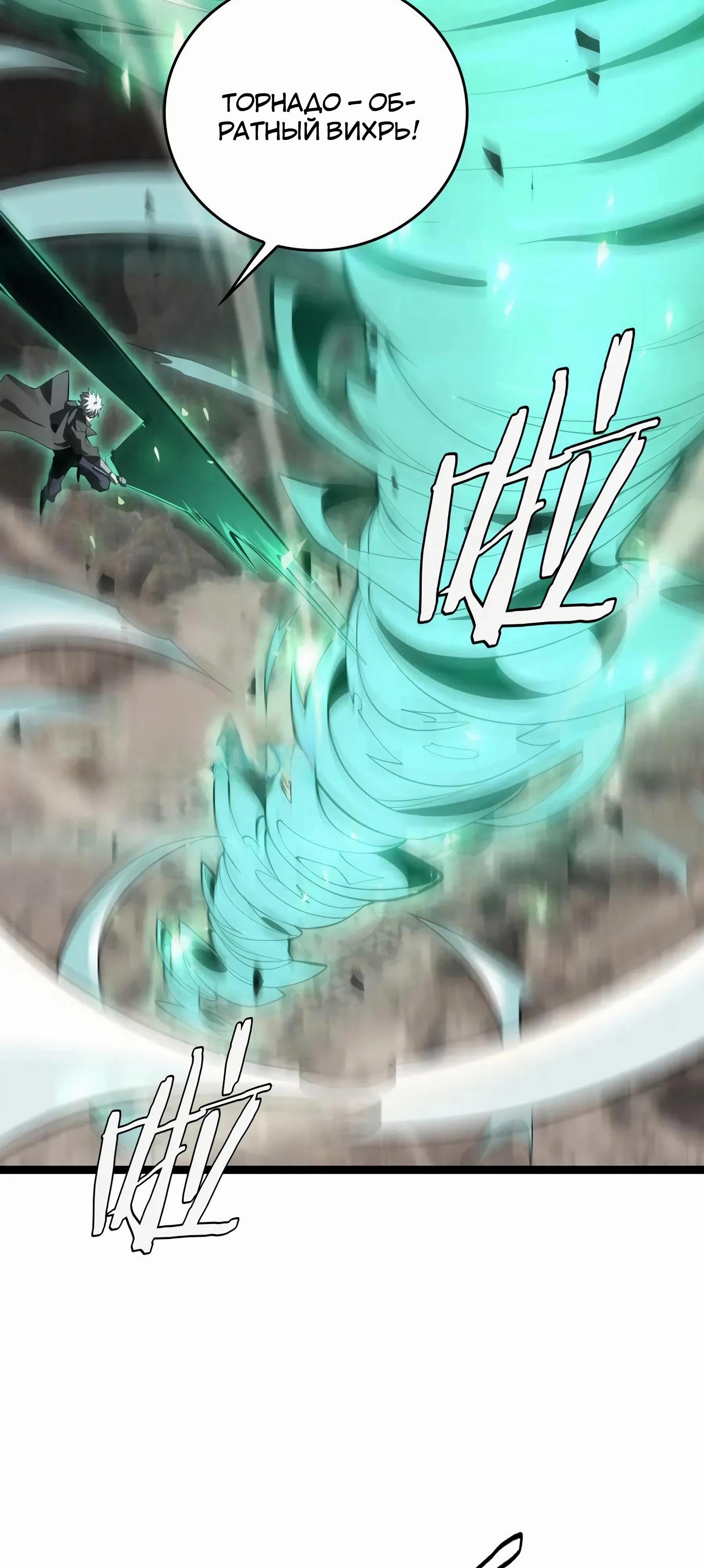 Глава 44 - страница 48