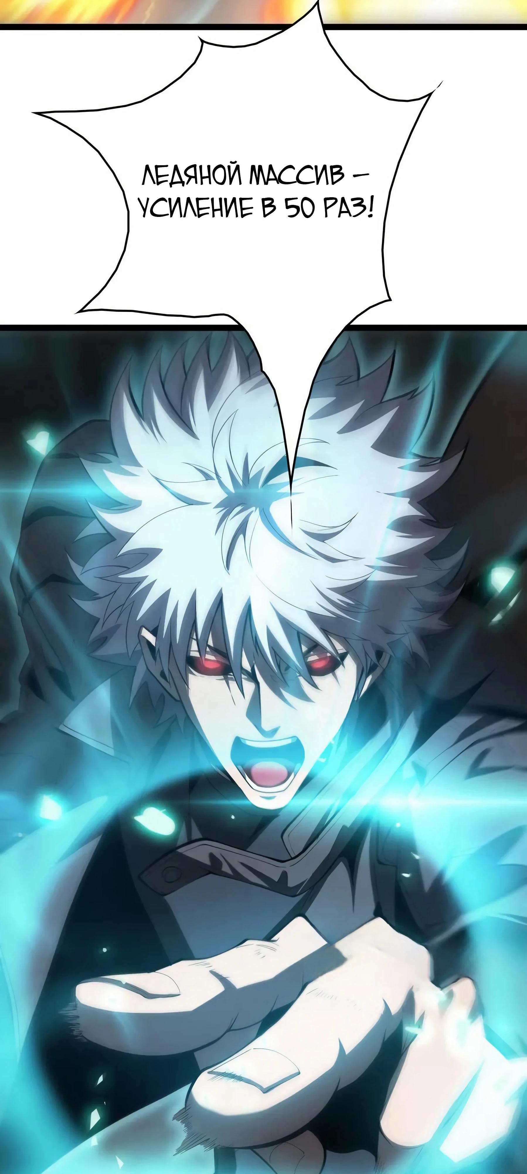 Глава 44 - страница 53