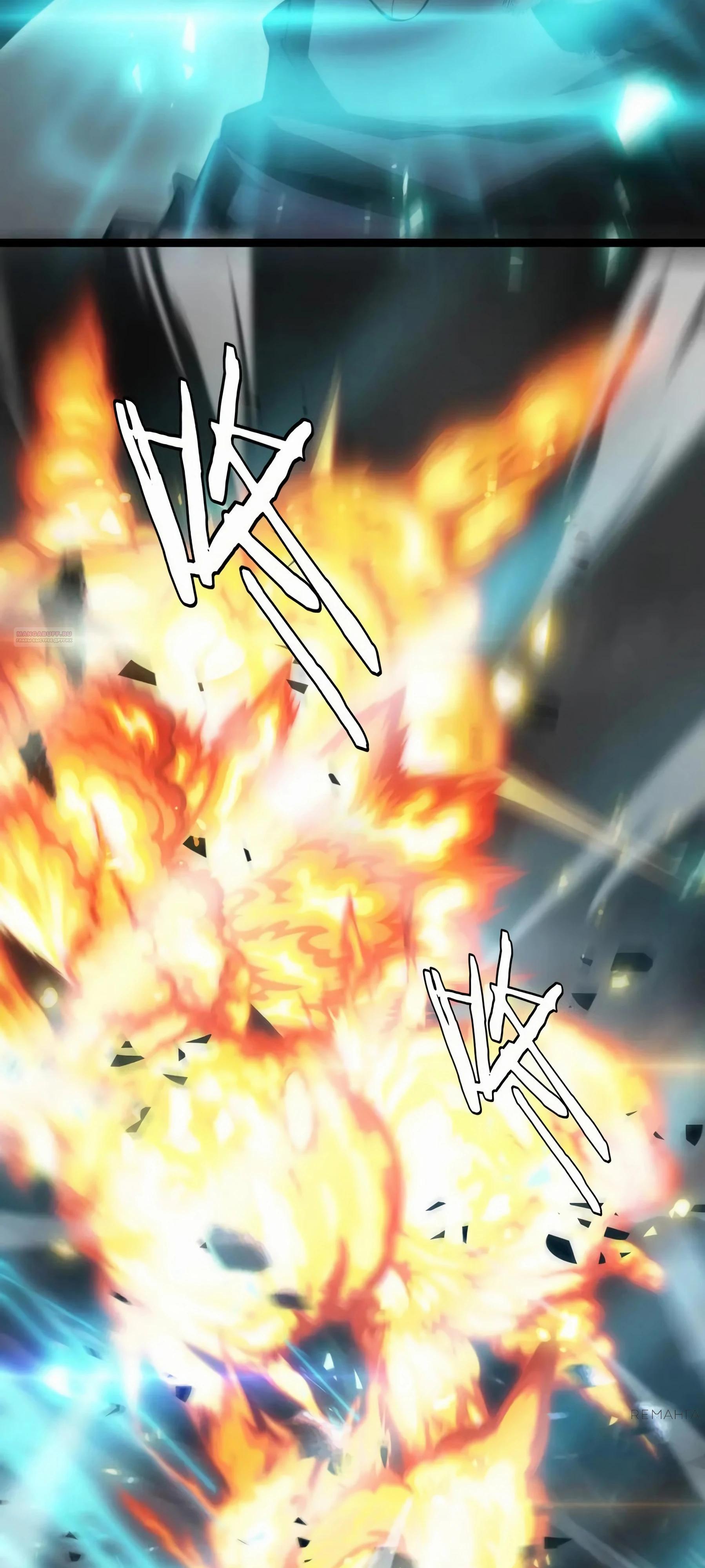 Глава 44 - страница 54