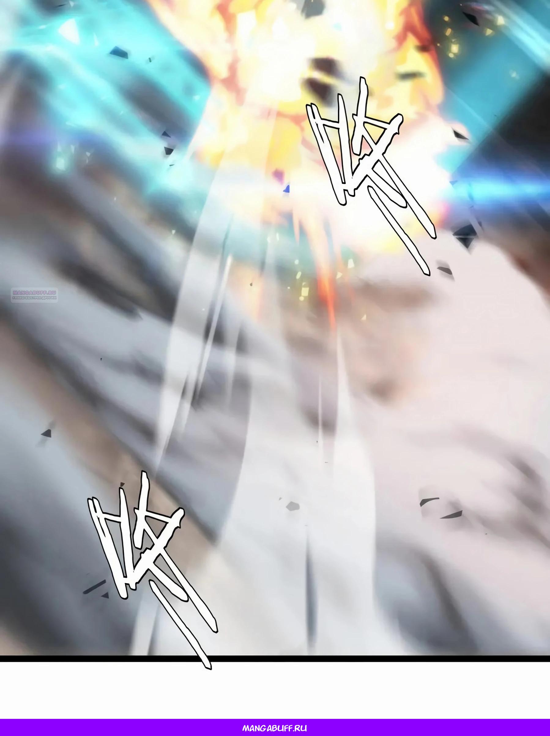 Глава 44 - страница 55