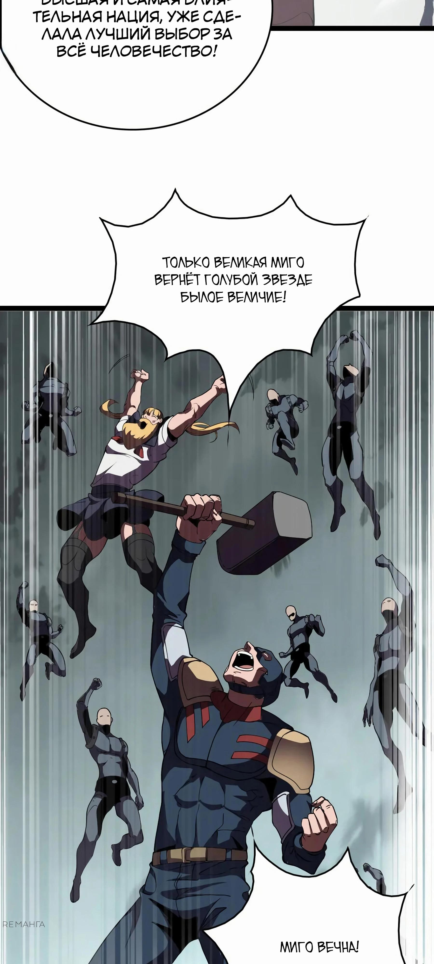 Глава 44 - страница 7