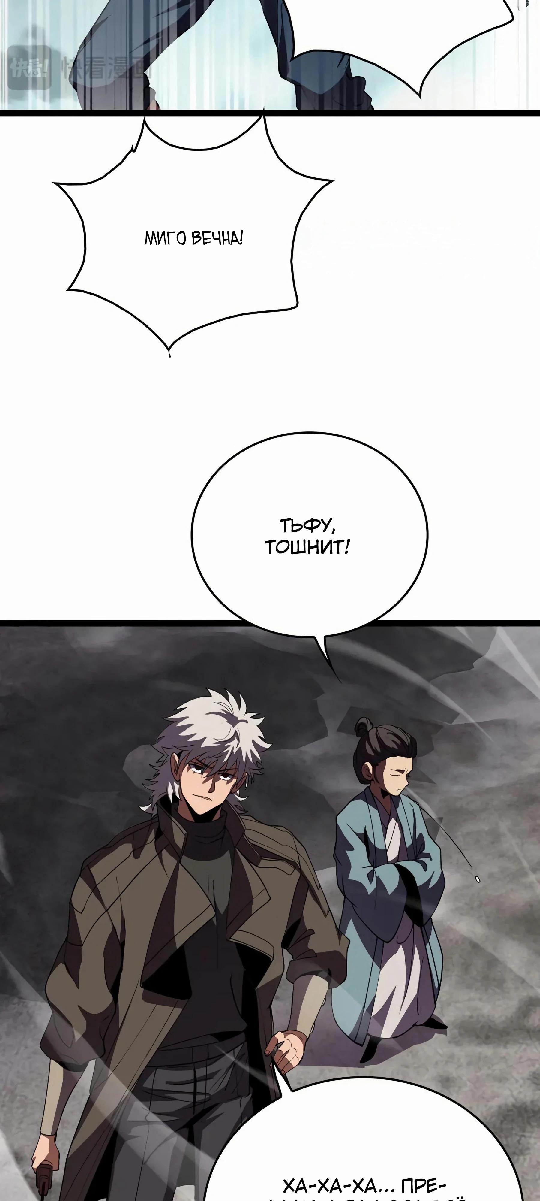 Глава 44 - страница 8