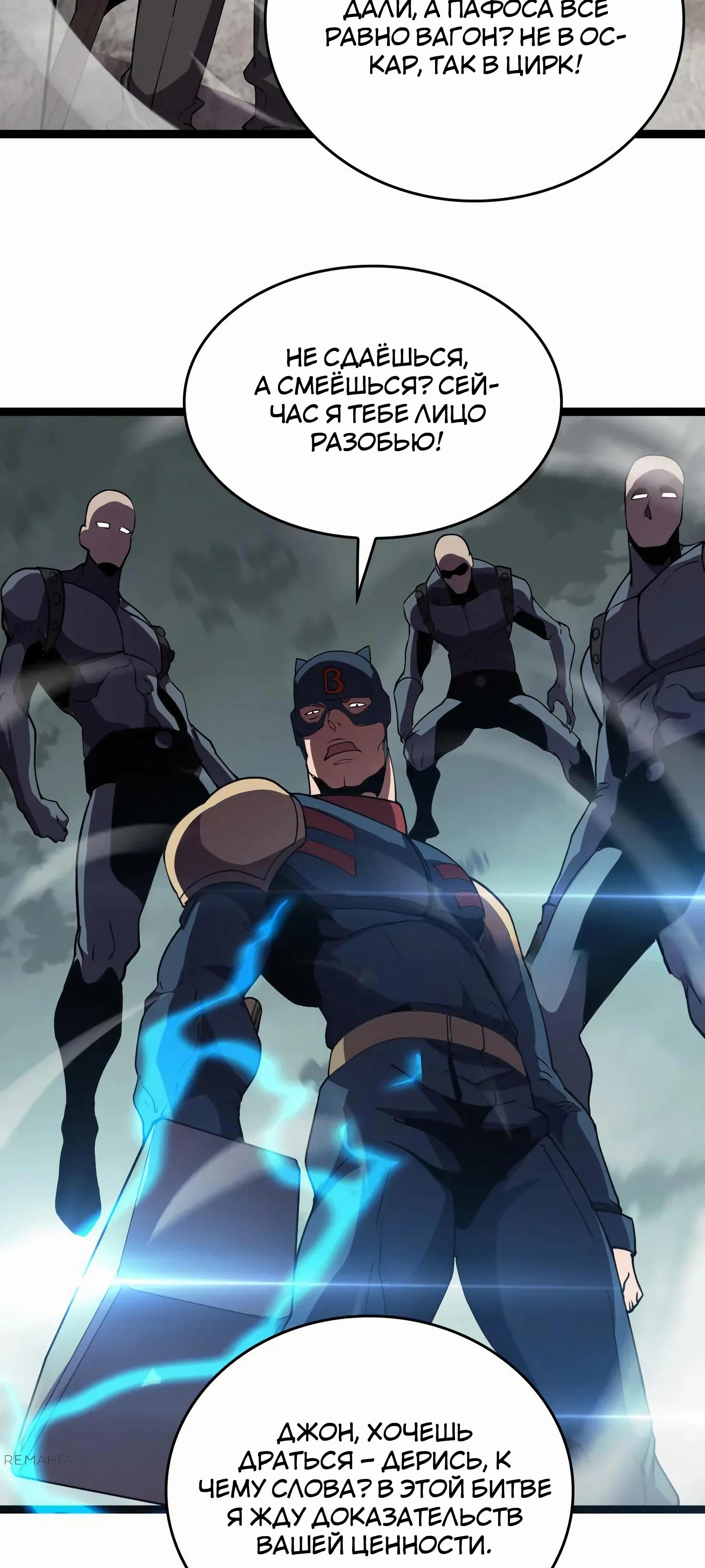 Глава 44 - страница 9