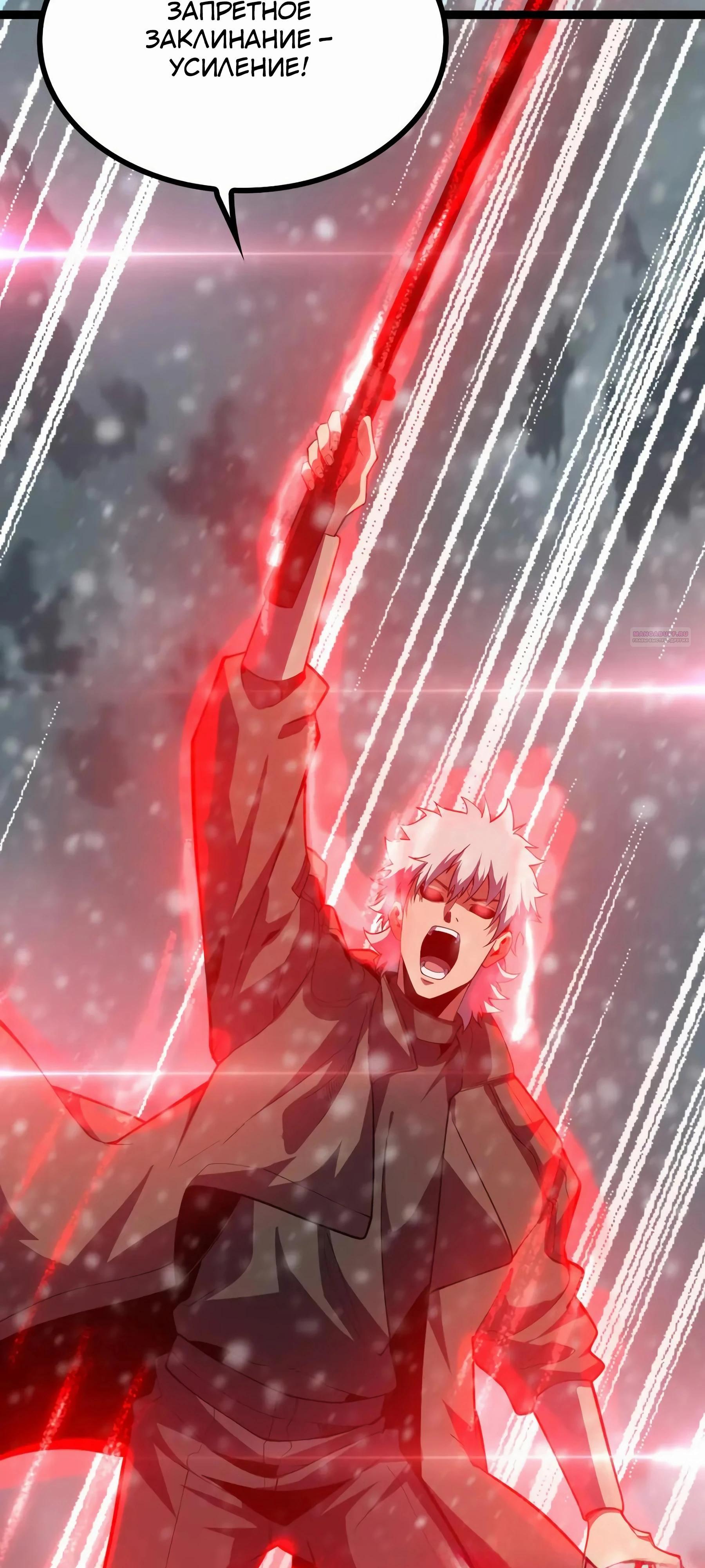 Глава 45 - страница 10