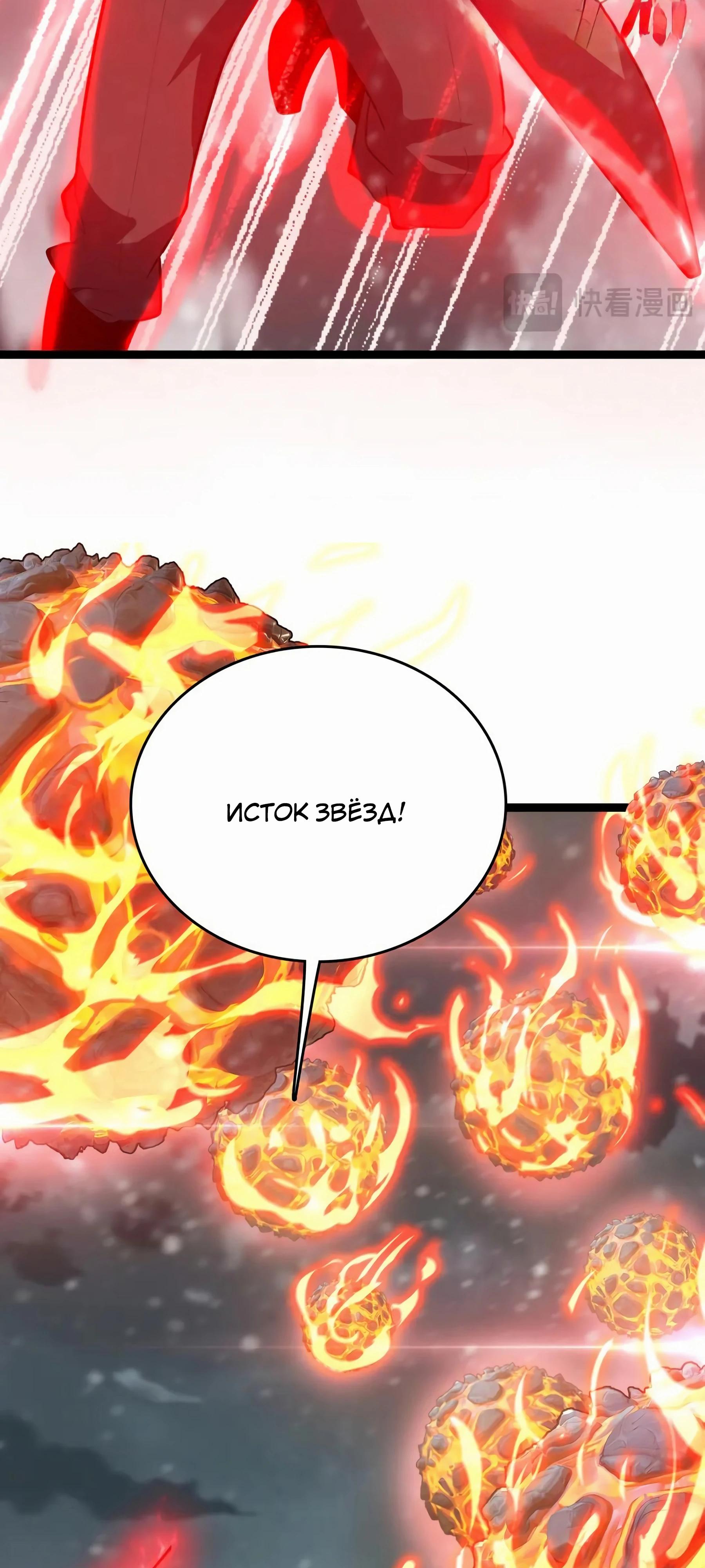 Глава 45 - страница 11