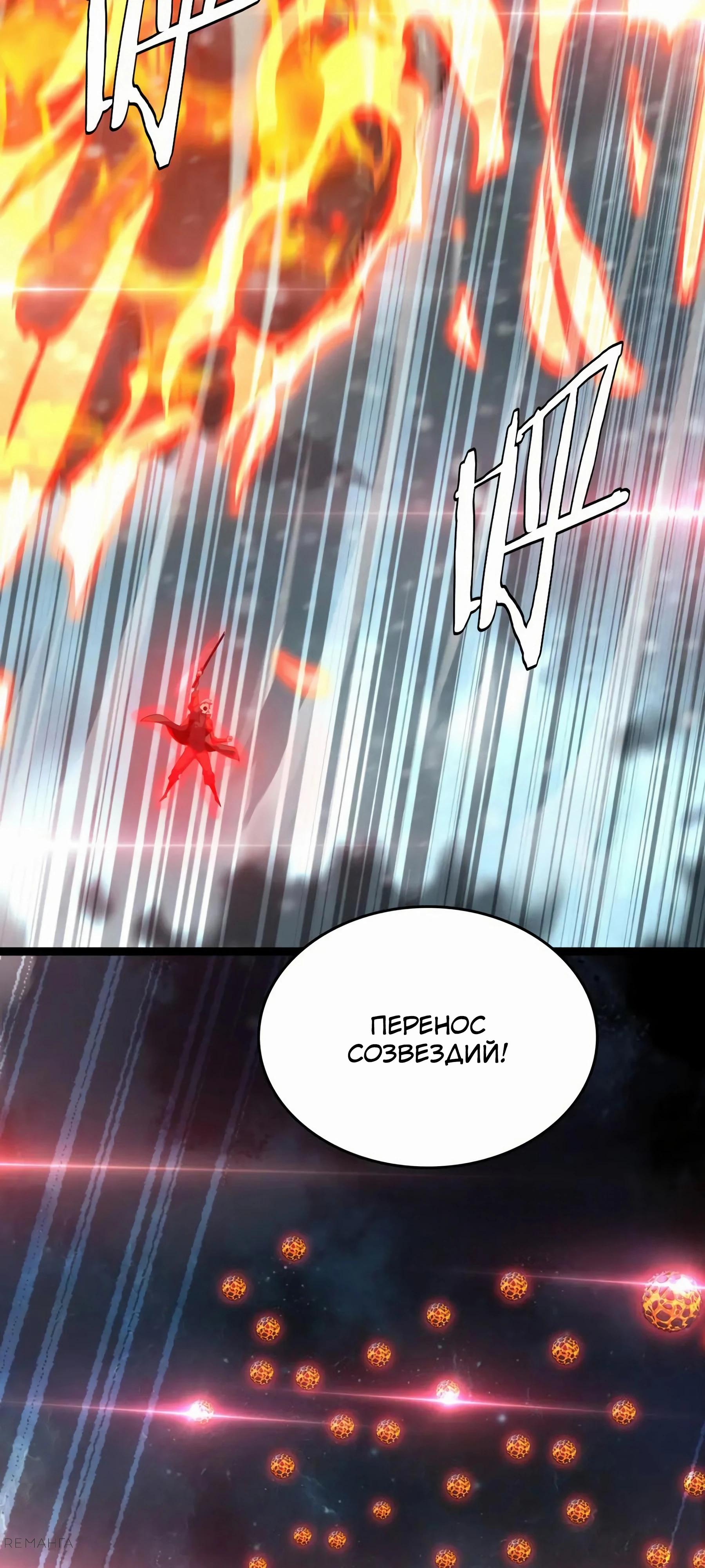 Глава 45 - страница 13