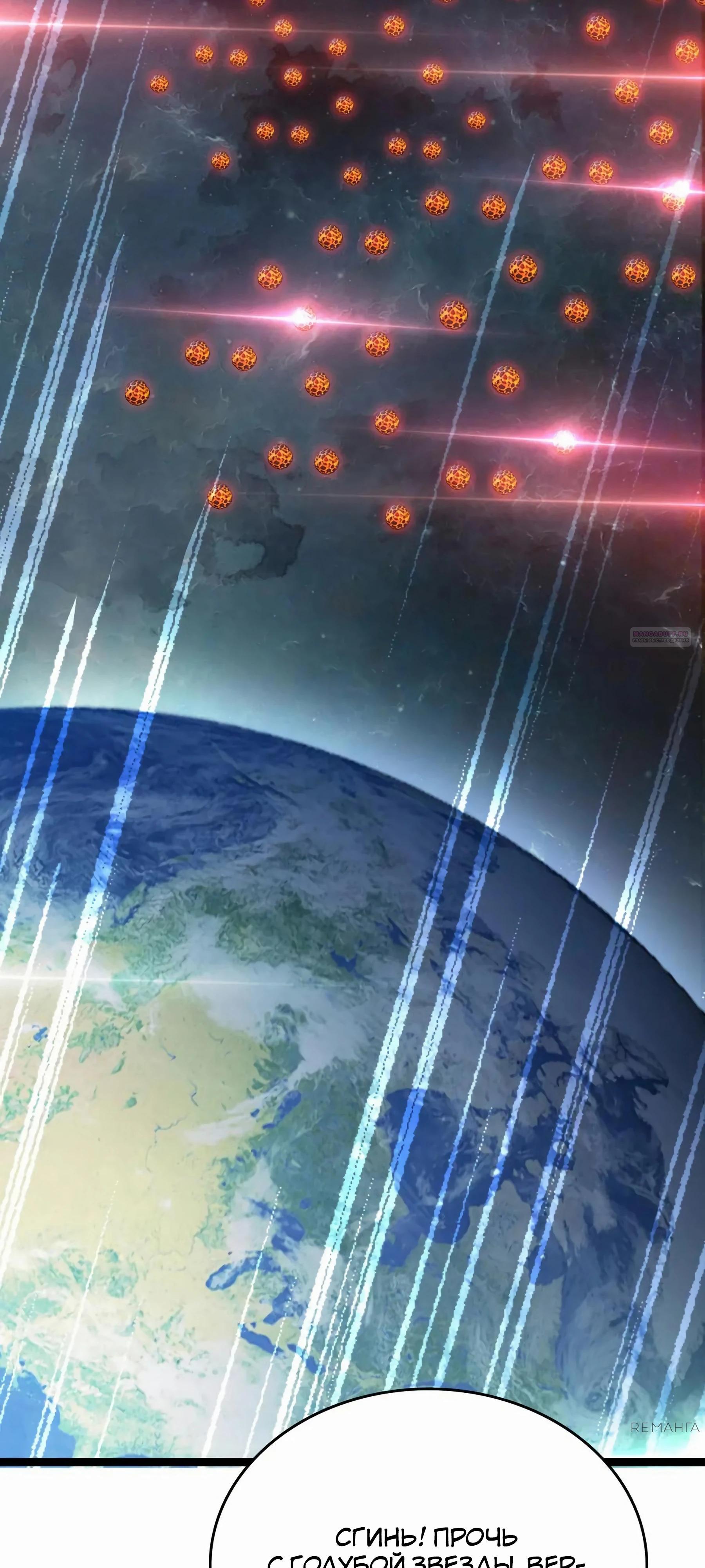 Глава 45 - страница 14