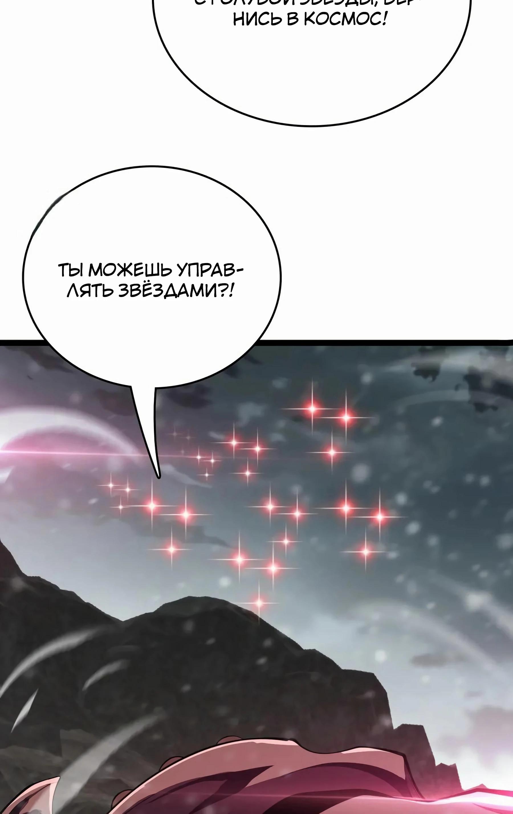 Глава 45 - страница 15