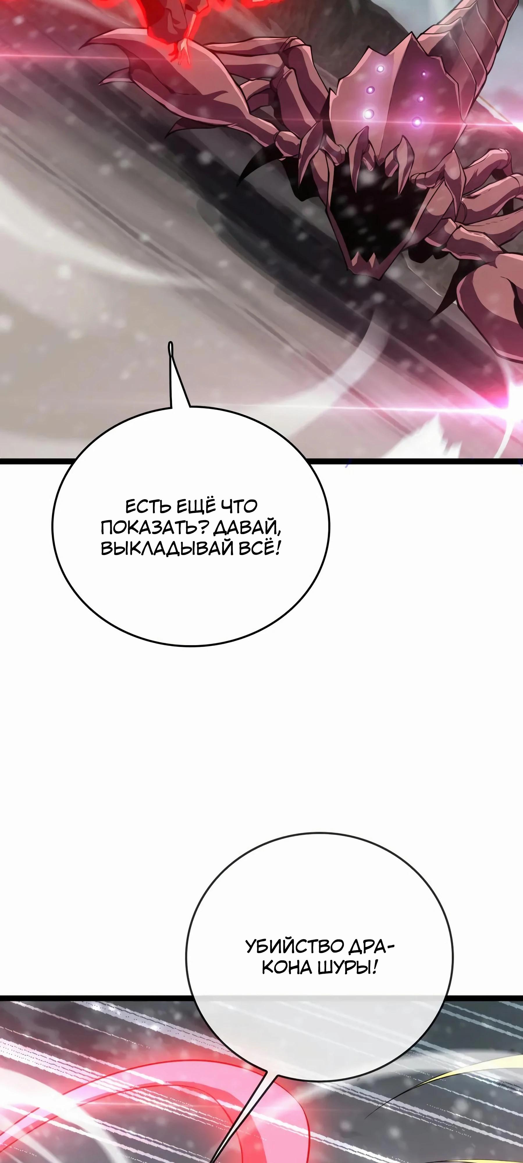 Глава 45 - страница 17