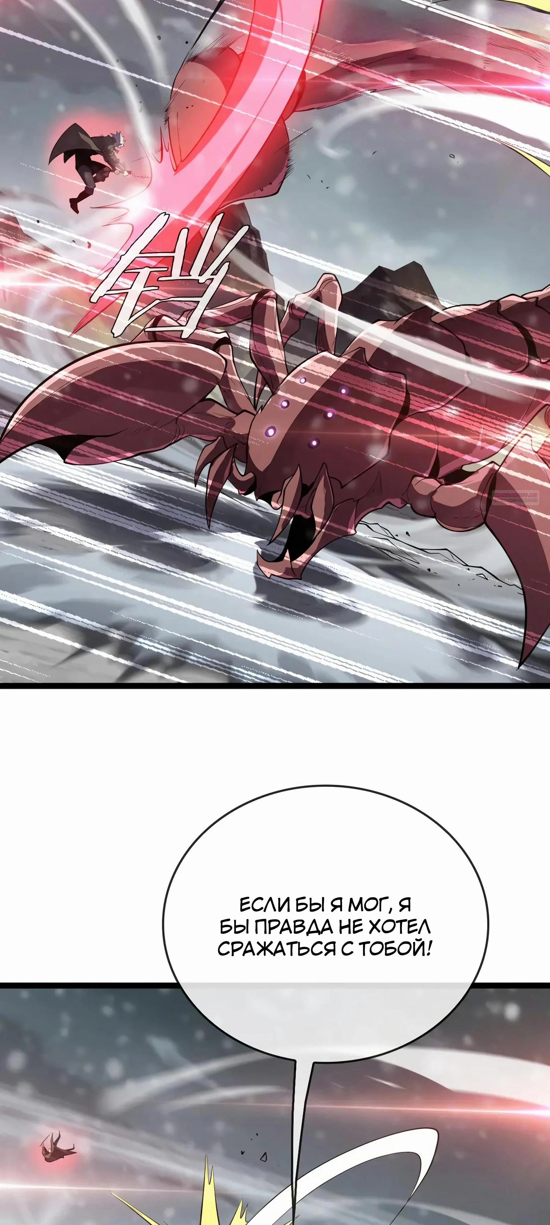 Глава 45 - страница 18