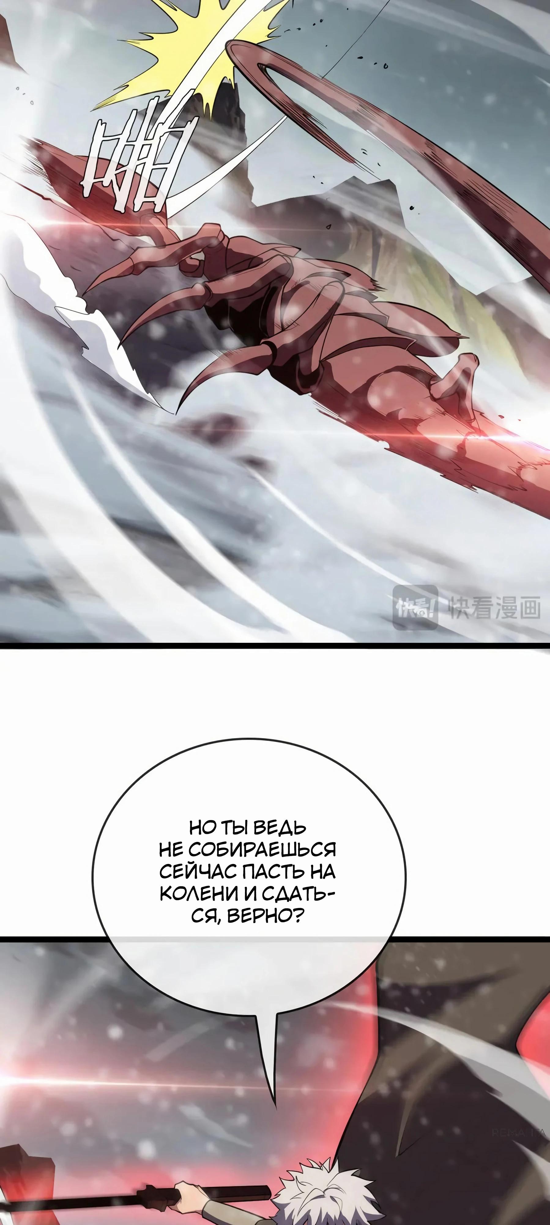 Глава 45 - страница 19