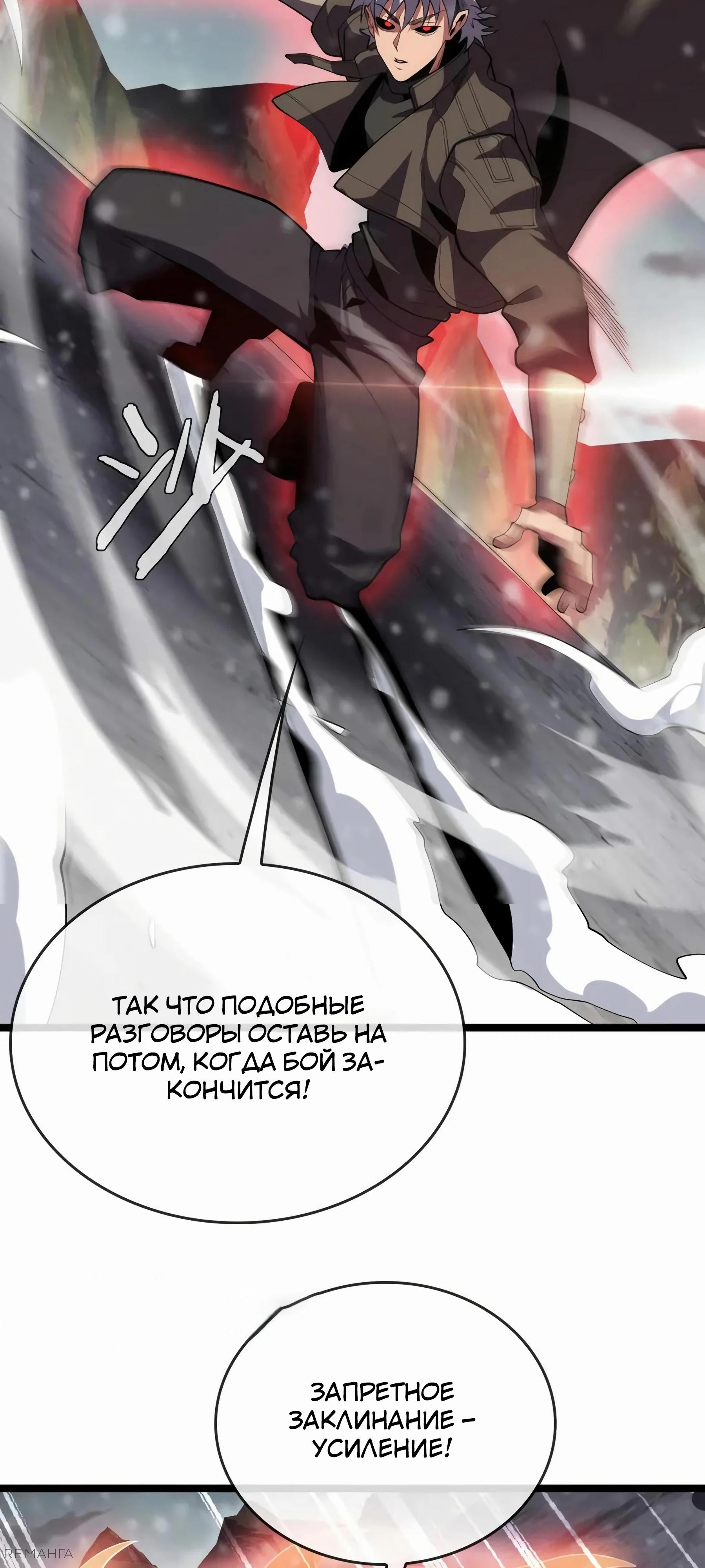 Глава 45 - страница 20