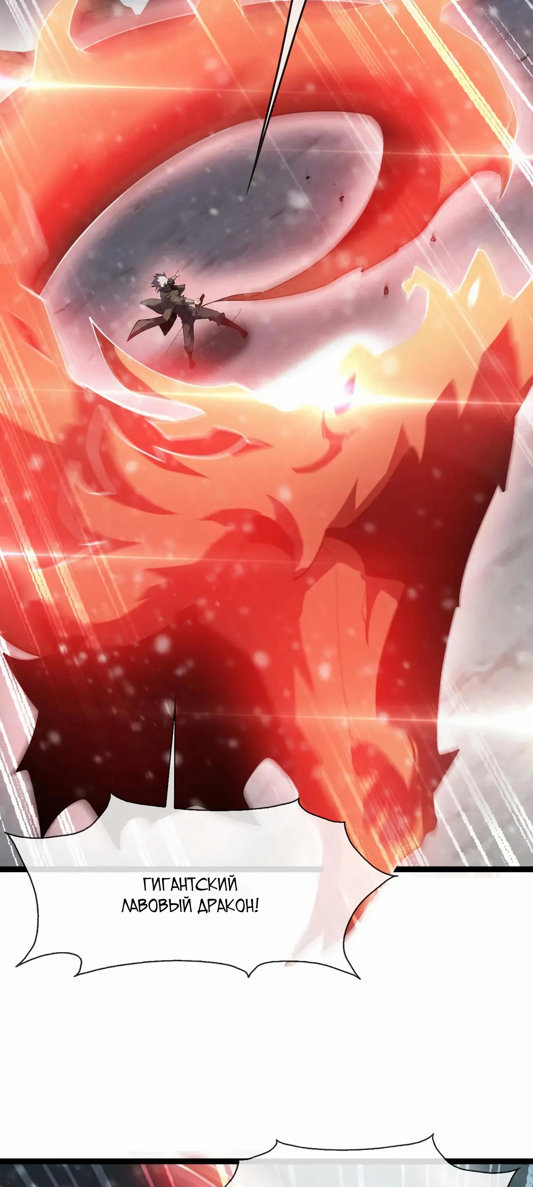 Глава 45 - страница 21