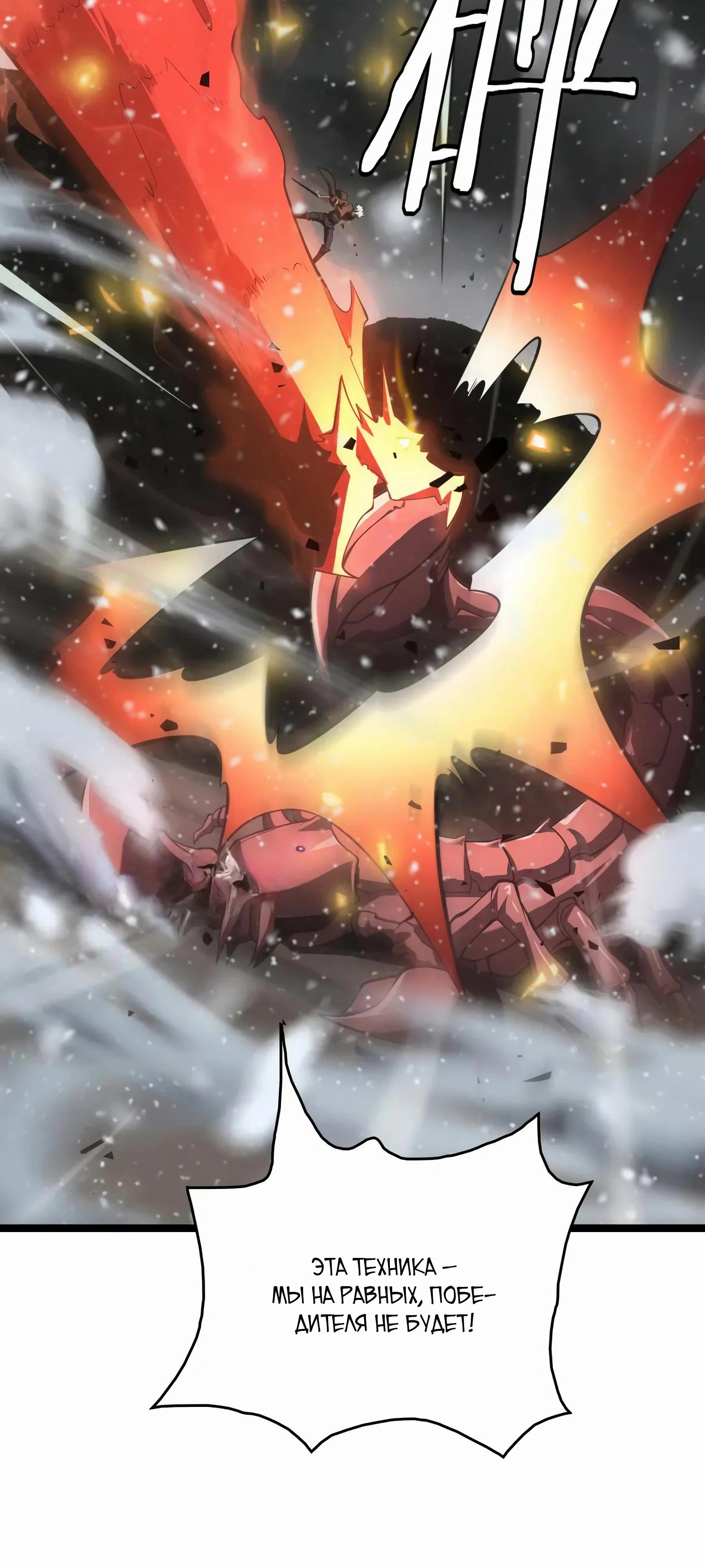 Глава 45 - страница 23