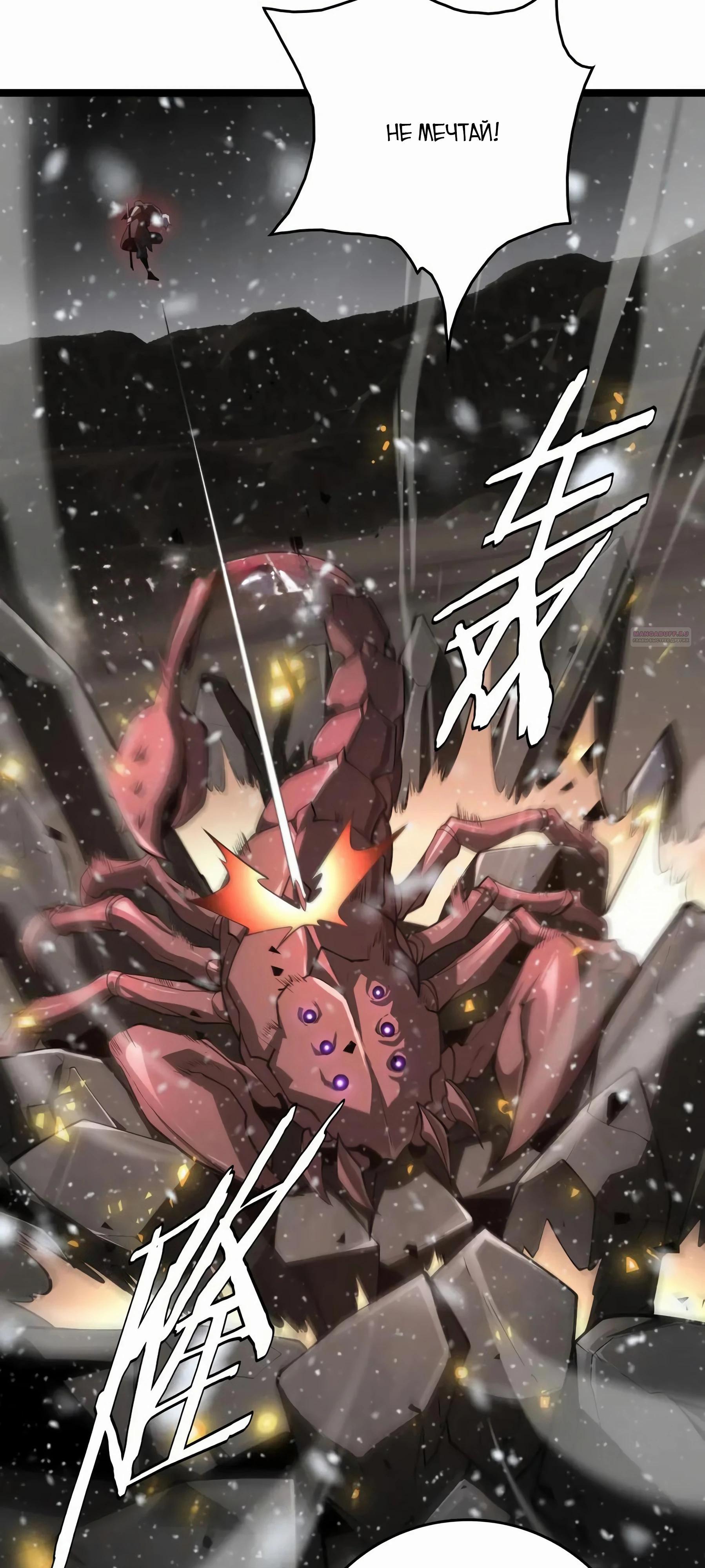 Глава 45 - страница 26