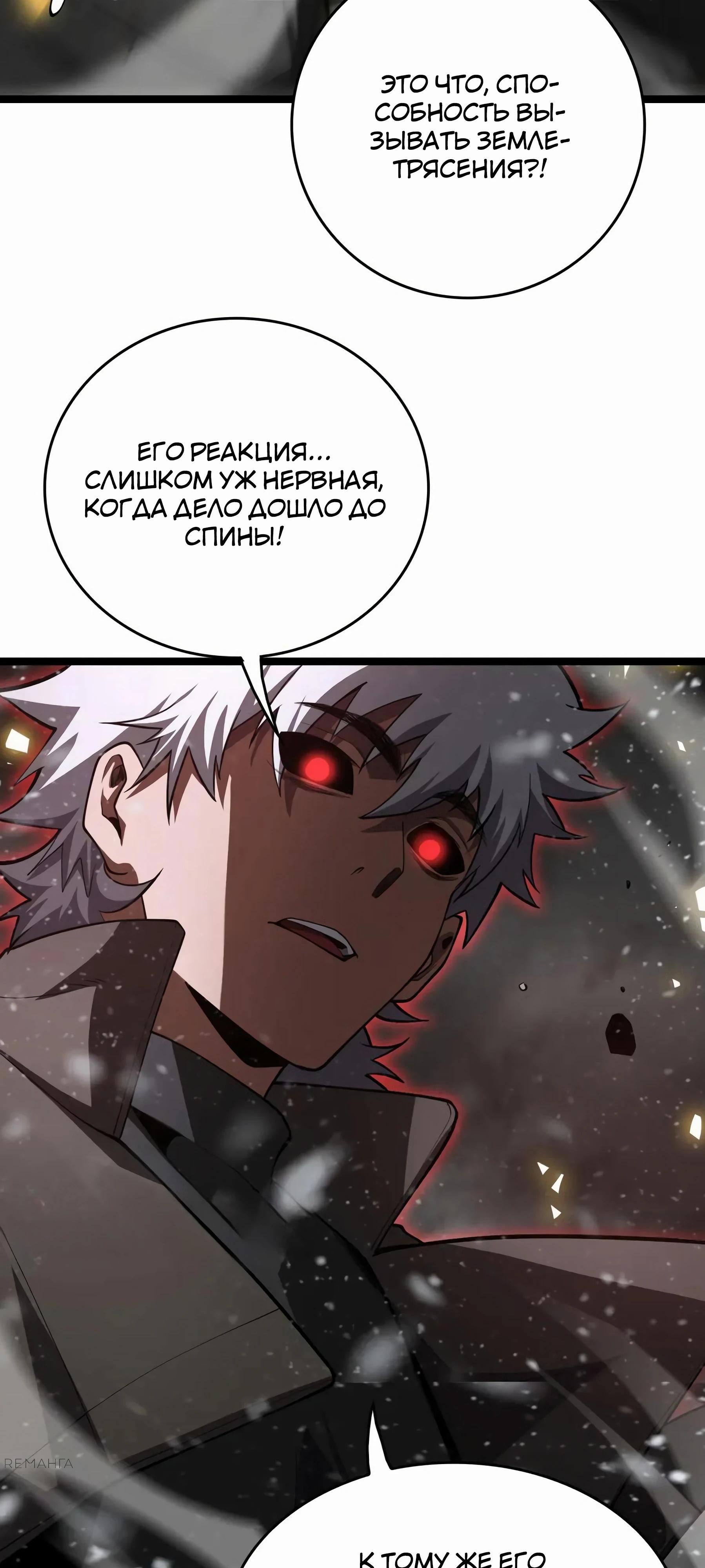 Глава 45 - страница 27