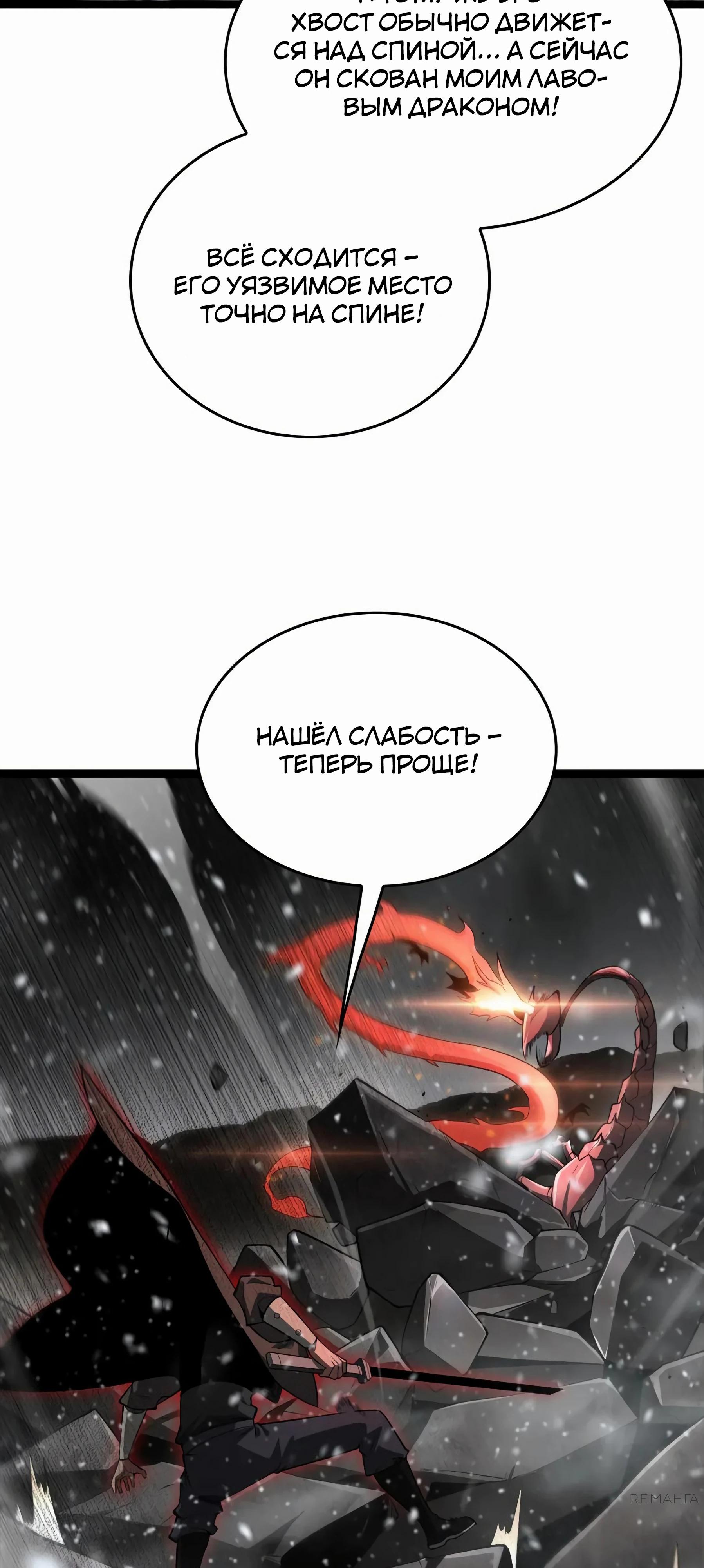 Глава 45 - страница 28