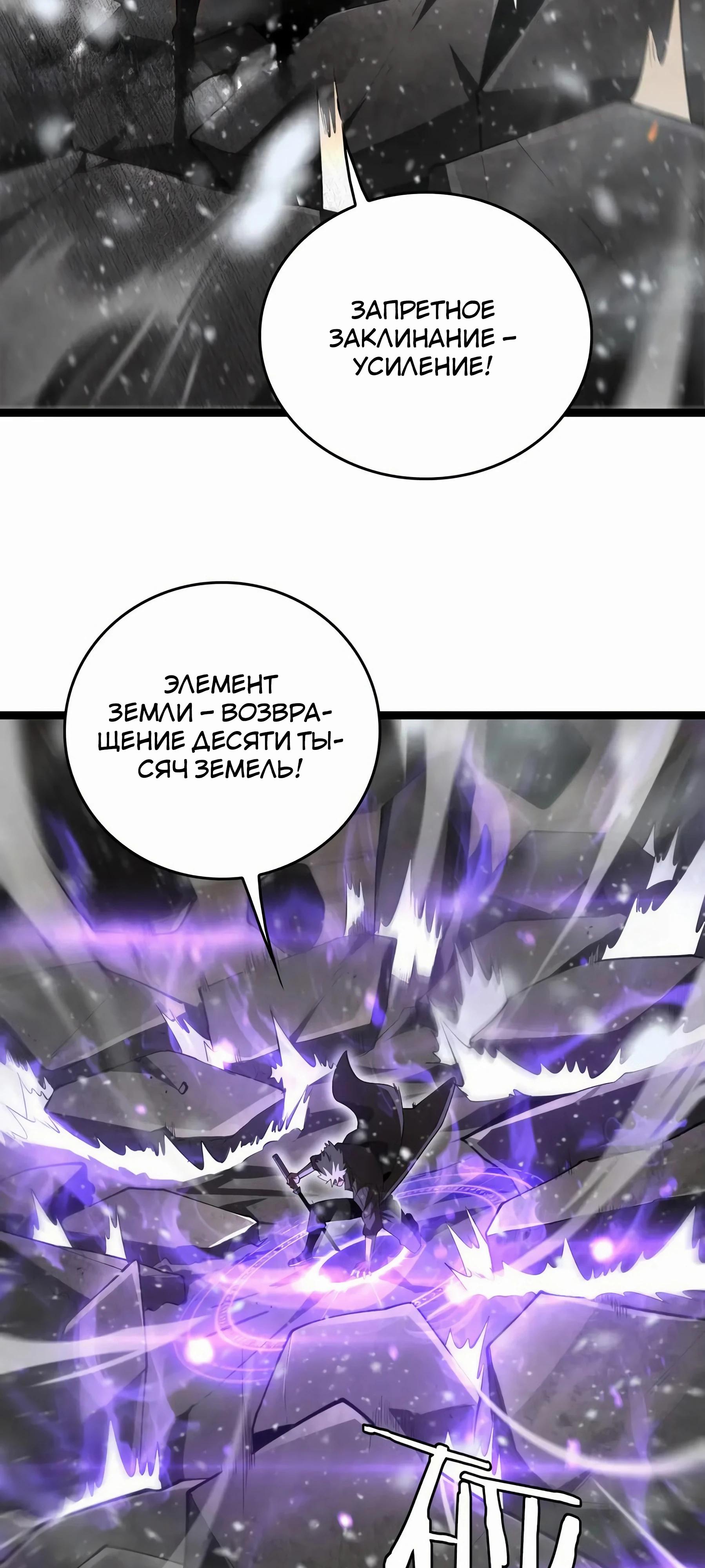 Глава 45 - страница 29