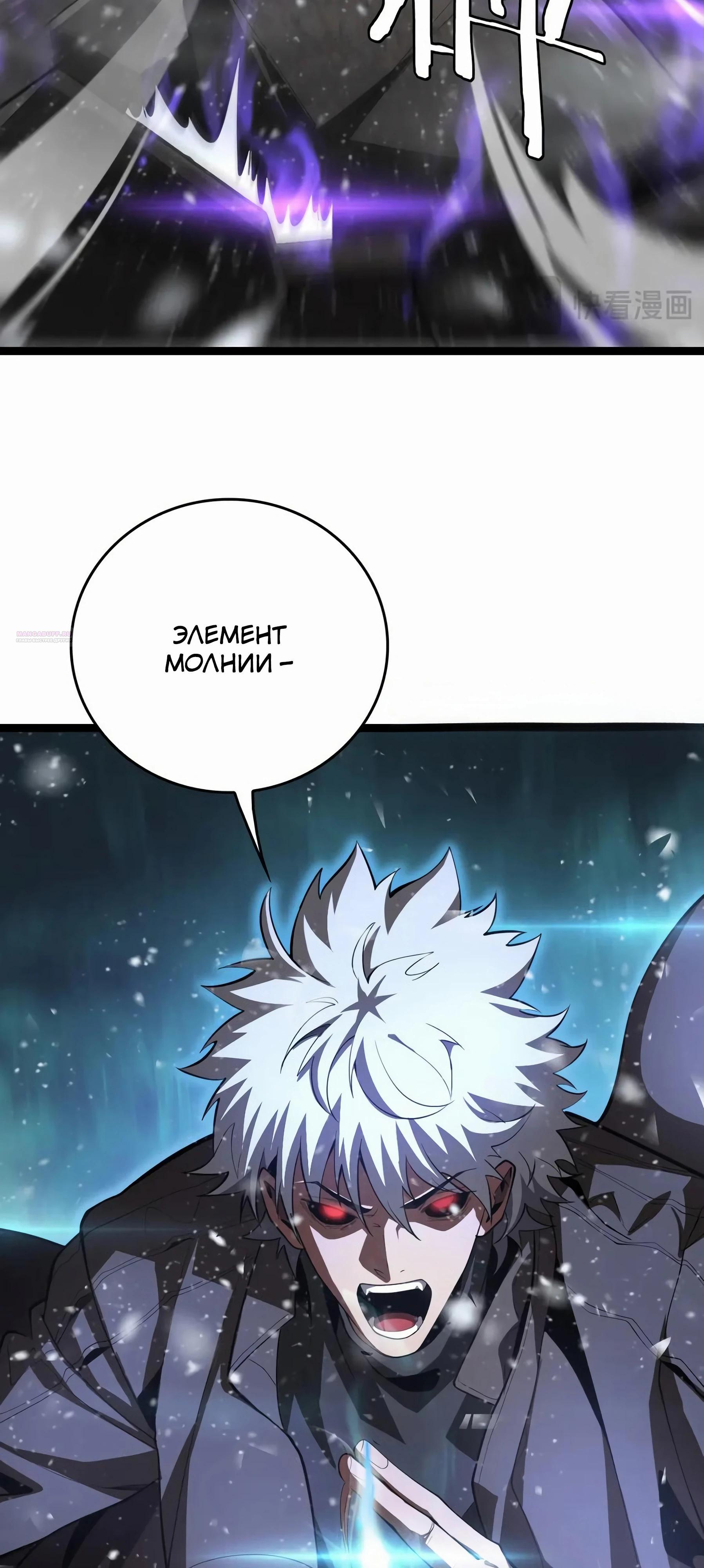 Глава 45 - страница 30