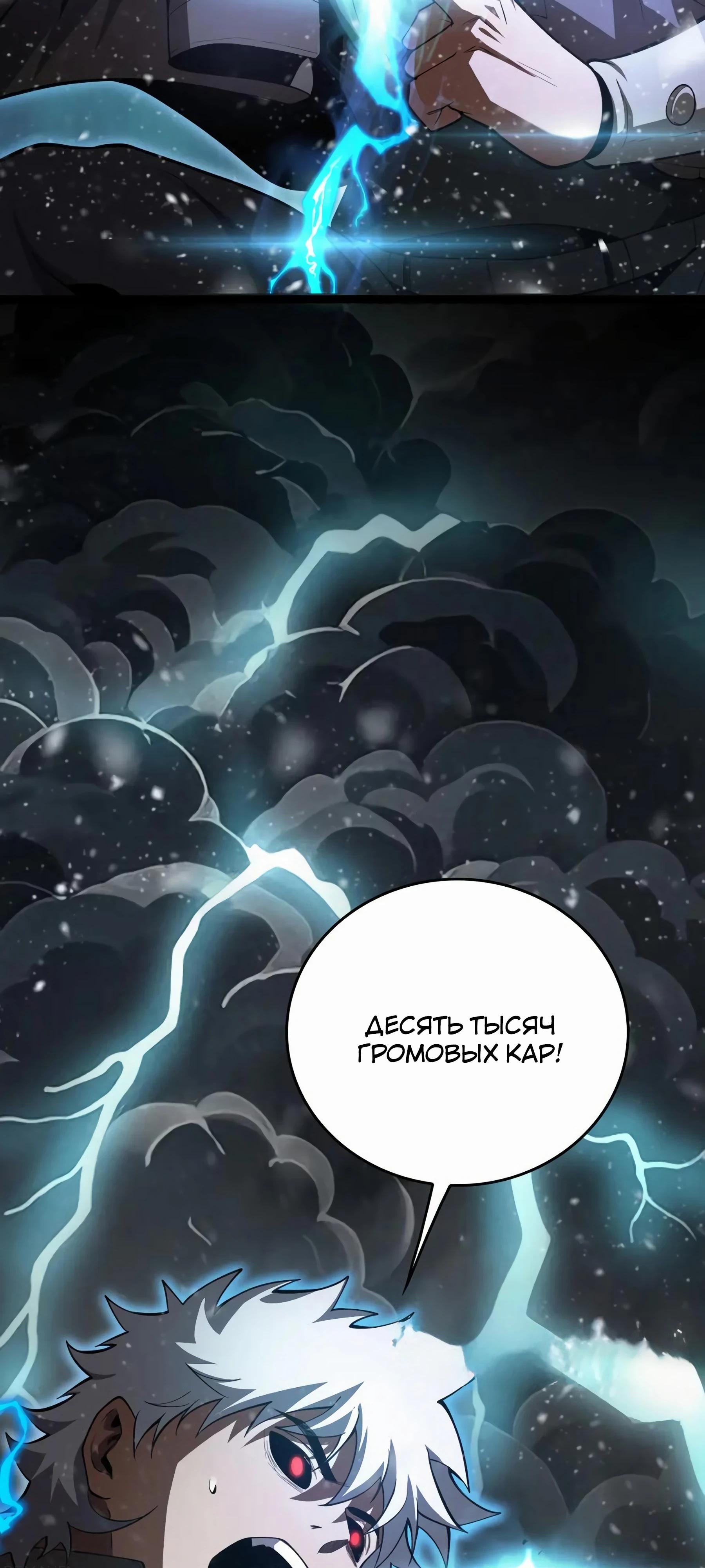 Глава 45 - страница 31