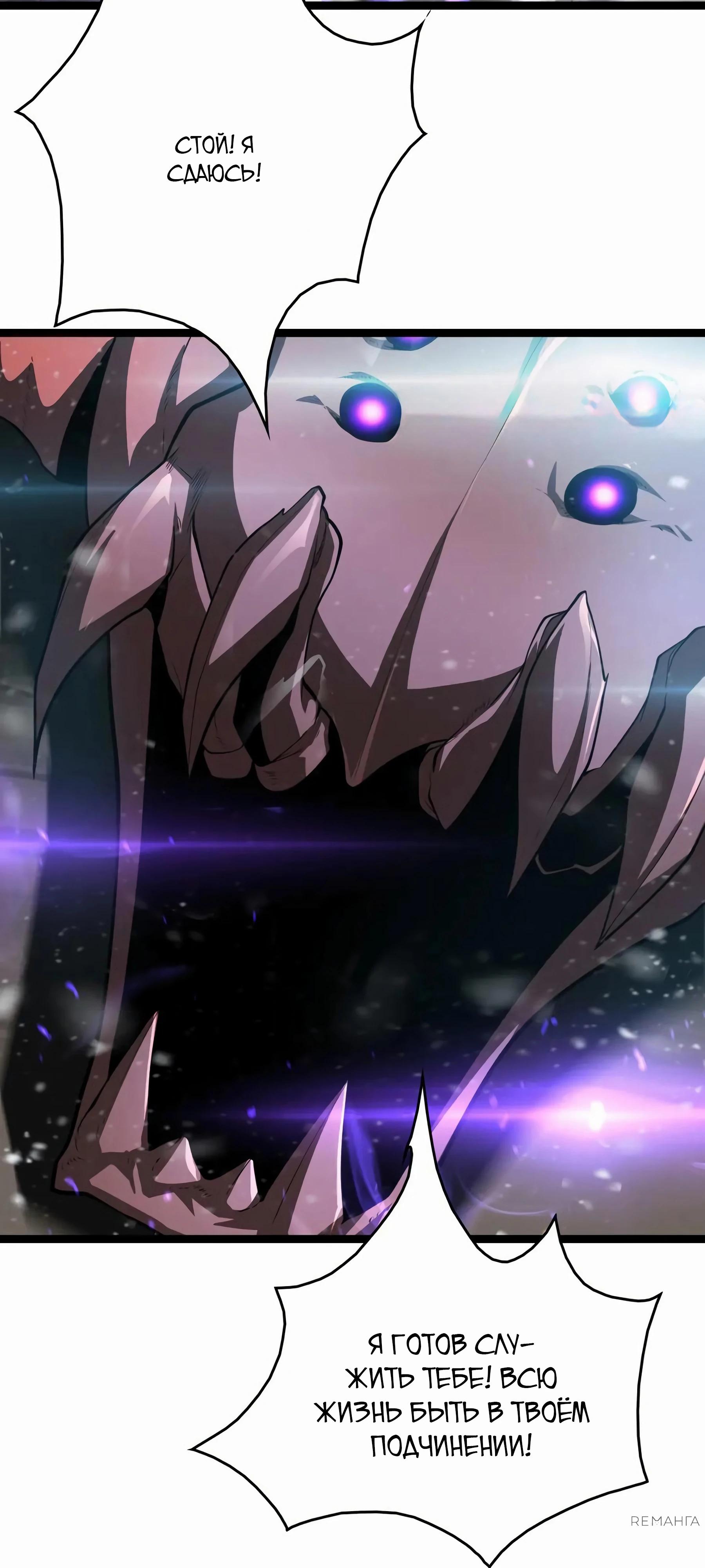 Глава 45 - страница 33