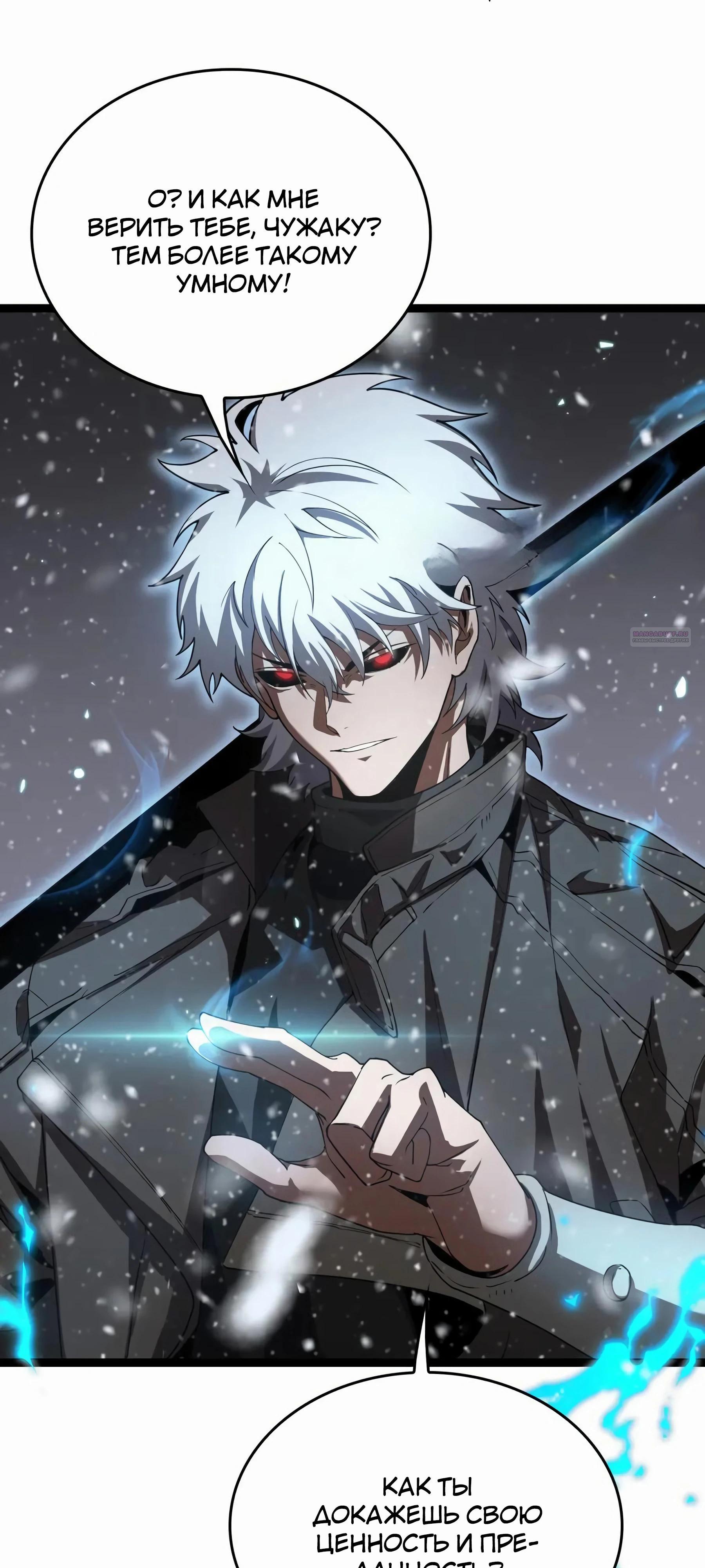 Глава 45 - страница 34