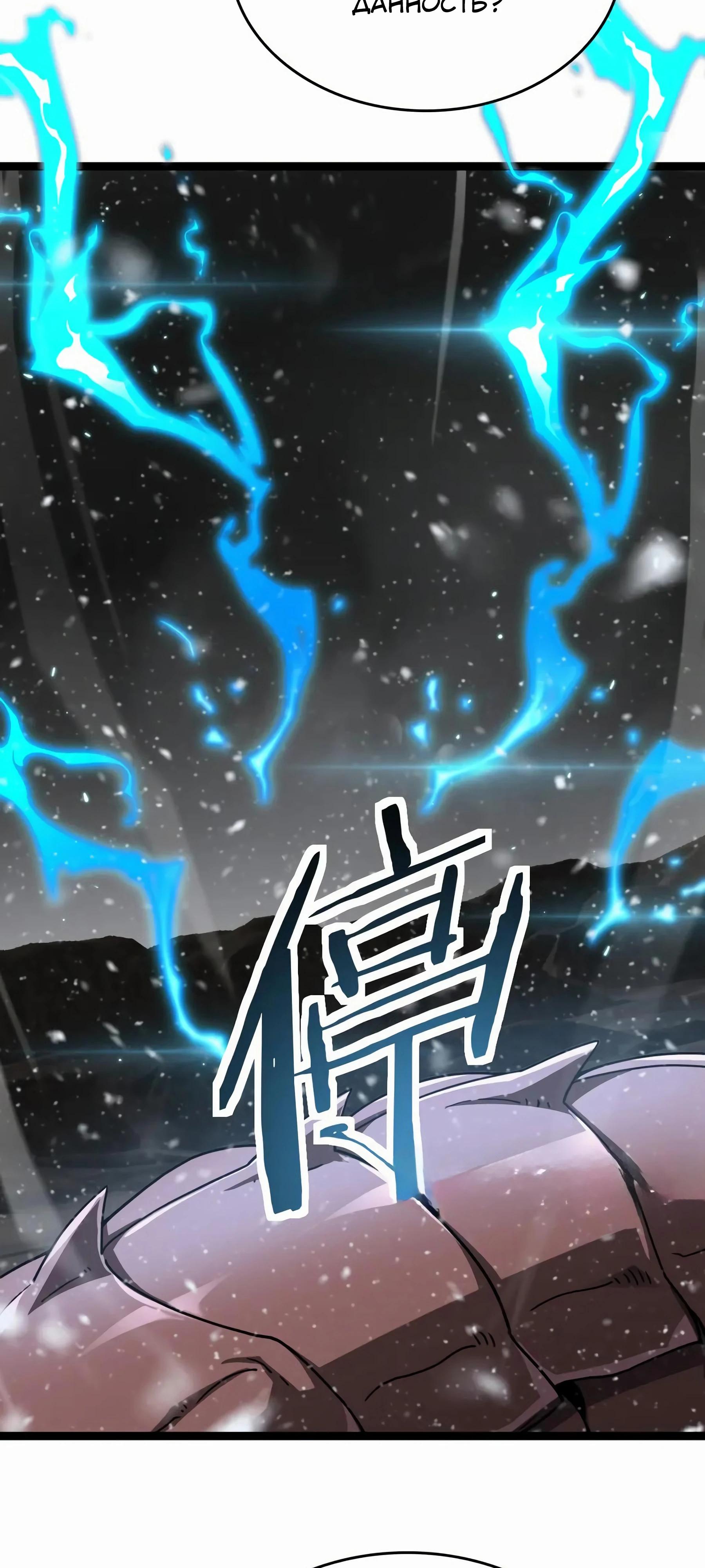 Глава 45 - страница 35